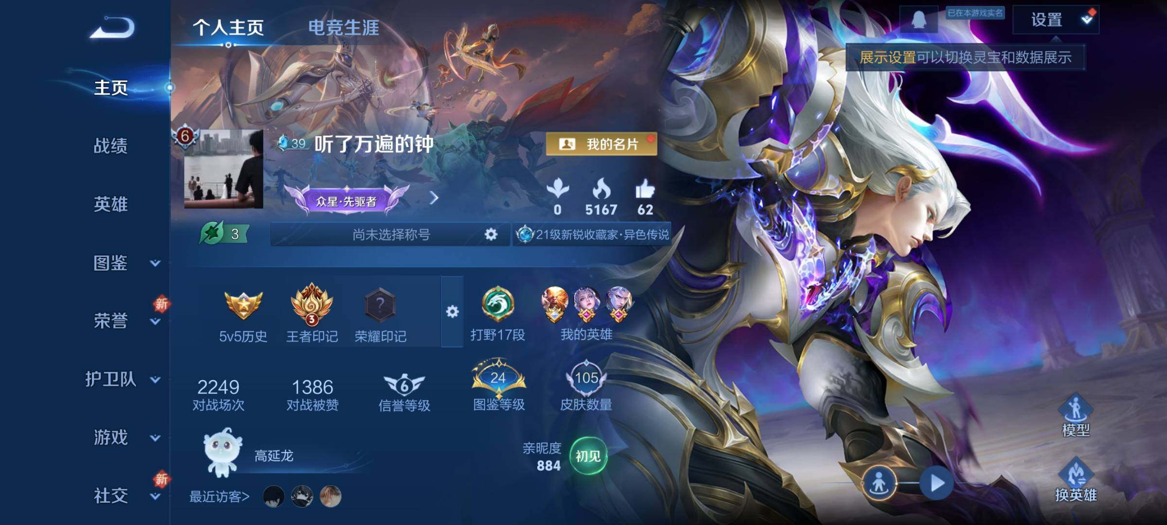 WZCMY3409217王者荣耀账号详情图2 WZCMY3409217王者荣耀账号详情图2