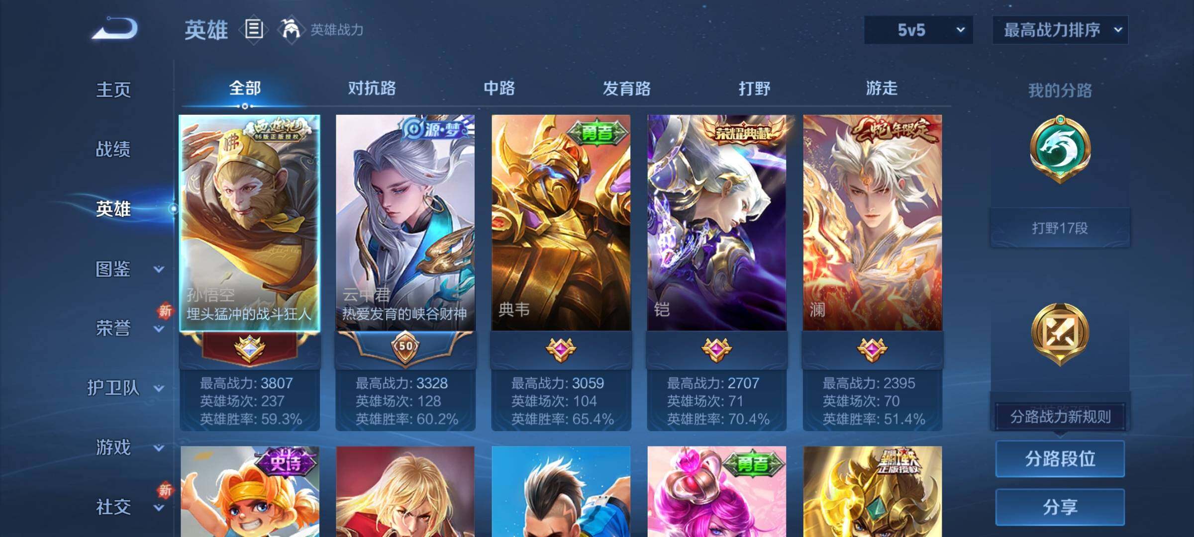 WZCMY3409217王者荣耀账号详情图3 WZCMY3409217王者荣耀账号详情图3