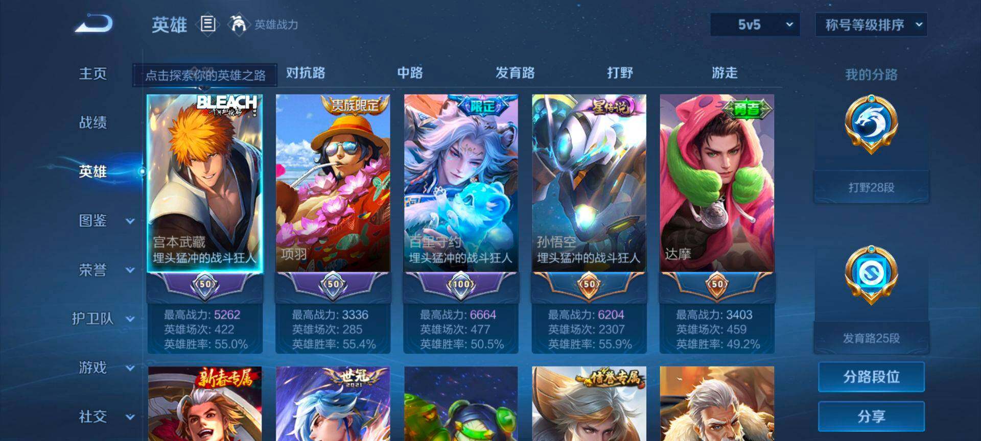 WZQM3407743王者荣耀账号详情图5