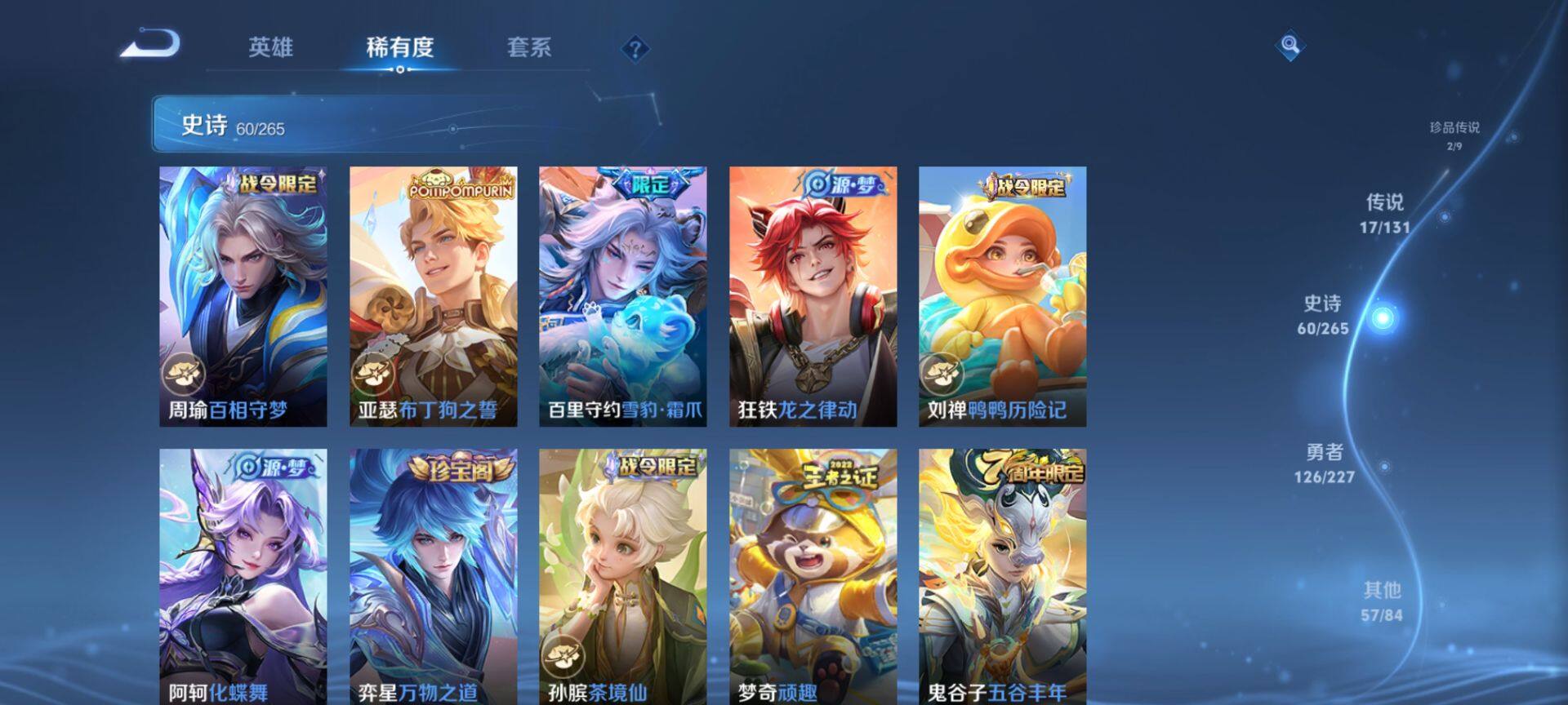 WZQM3407743王者荣耀账号详情图11