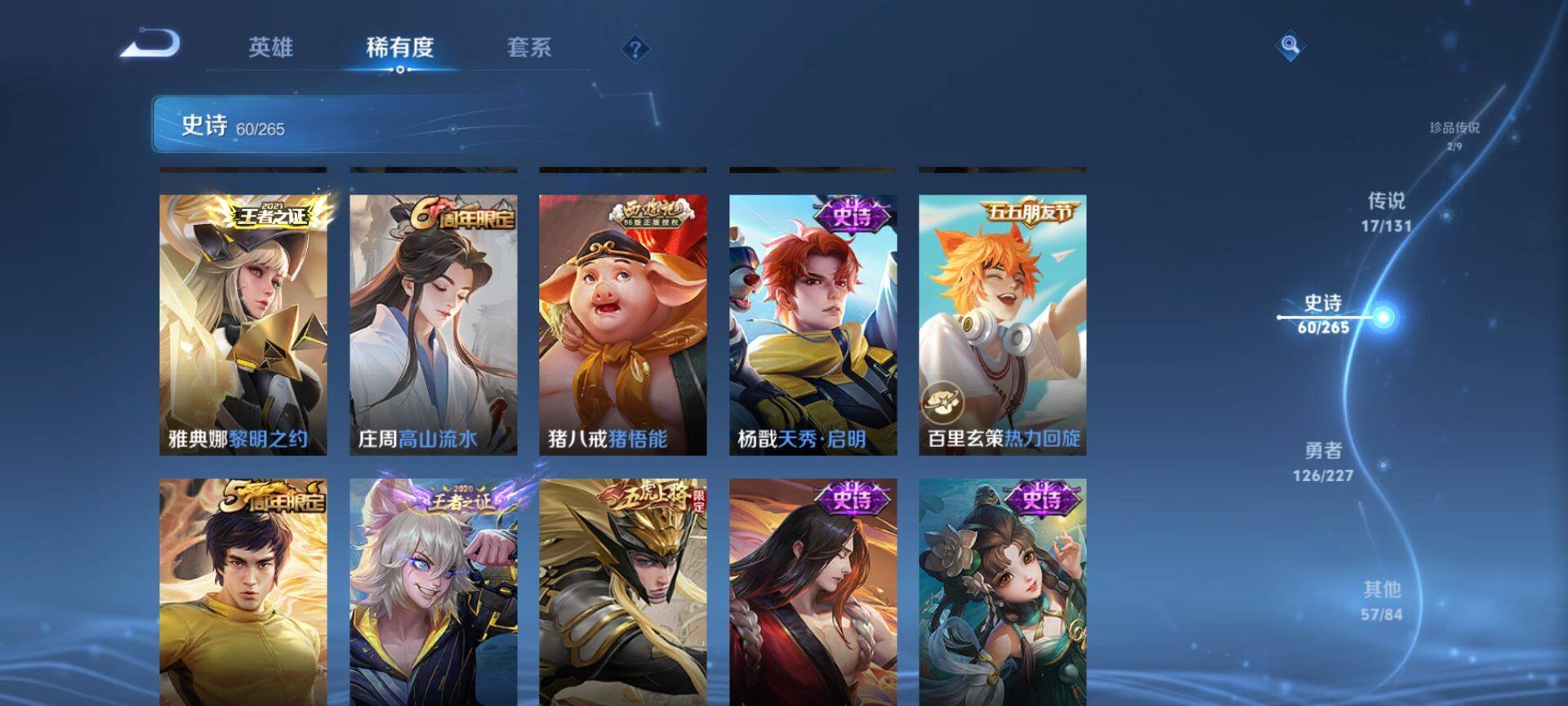 WZQM3407743王者荣耀账号详情图12