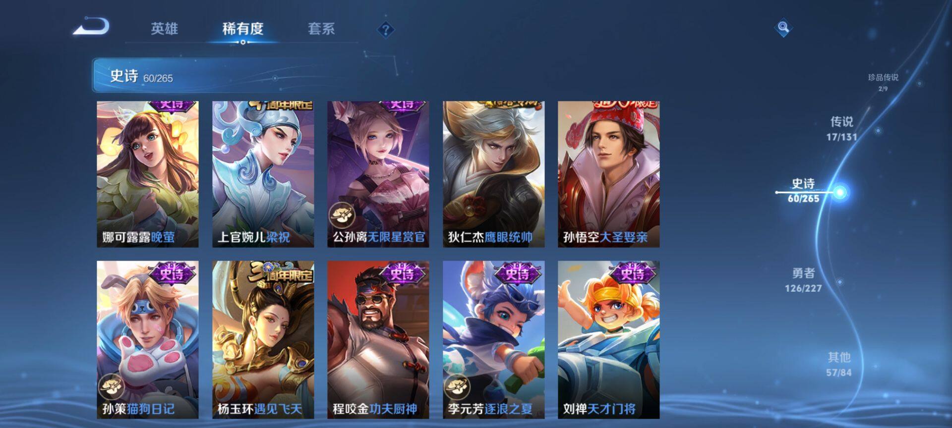 WZQM3407743王者荣耀账号详情图13