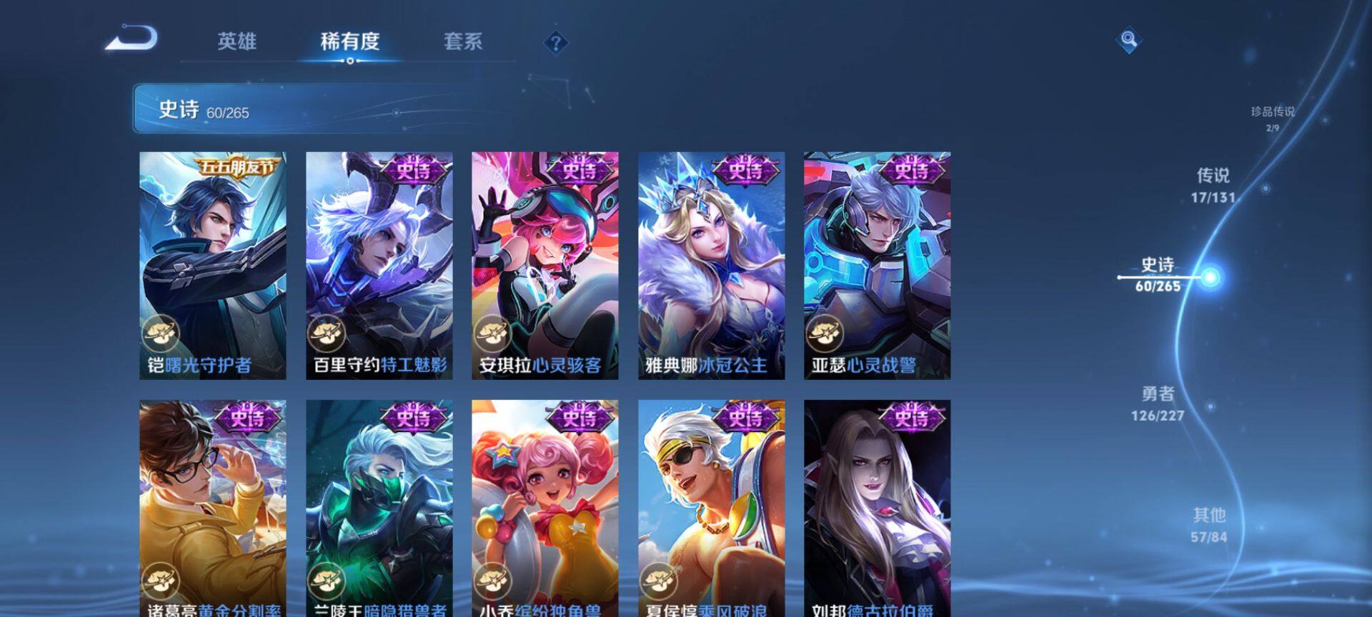 WZQM3407743王者荣耀账号详情图14