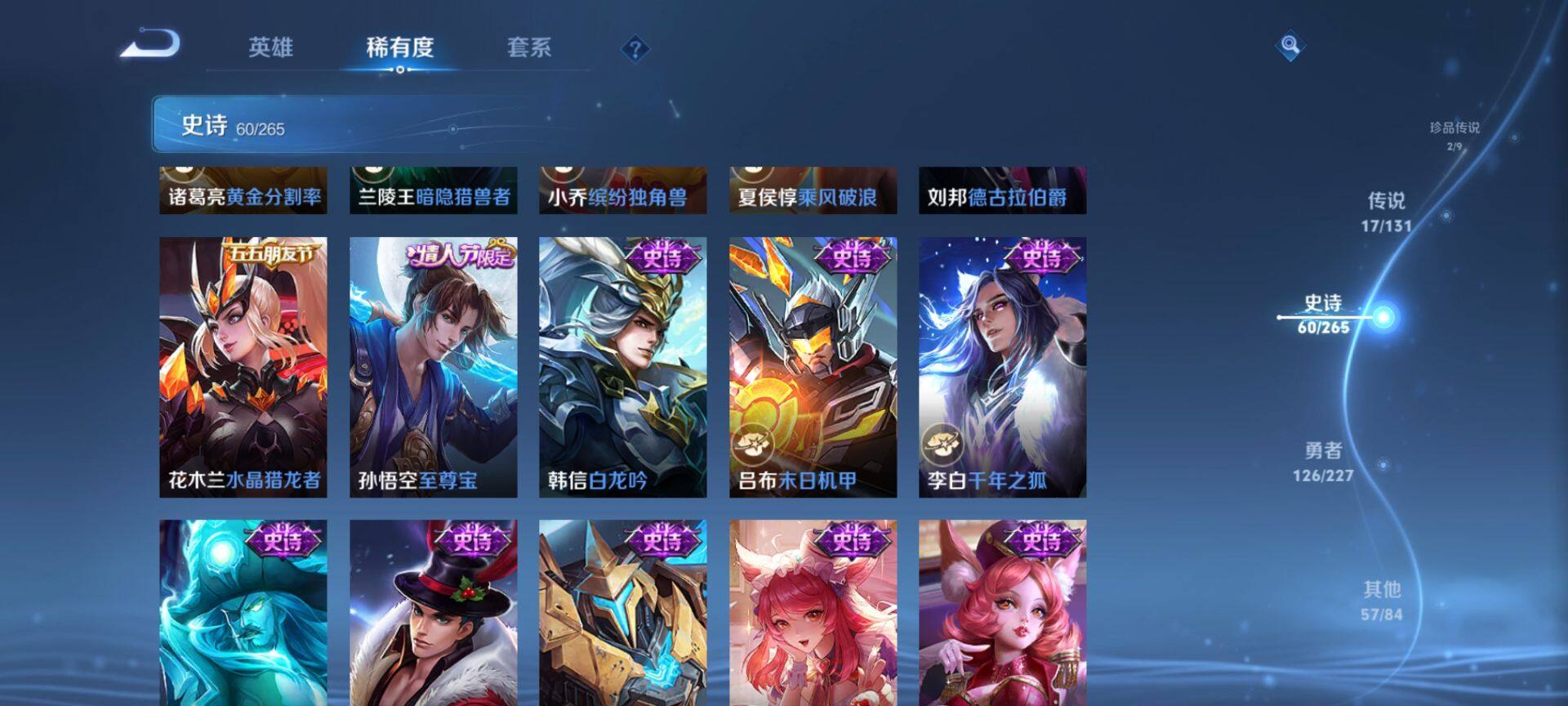 WZQM3407743王者荣耀账号详情图15