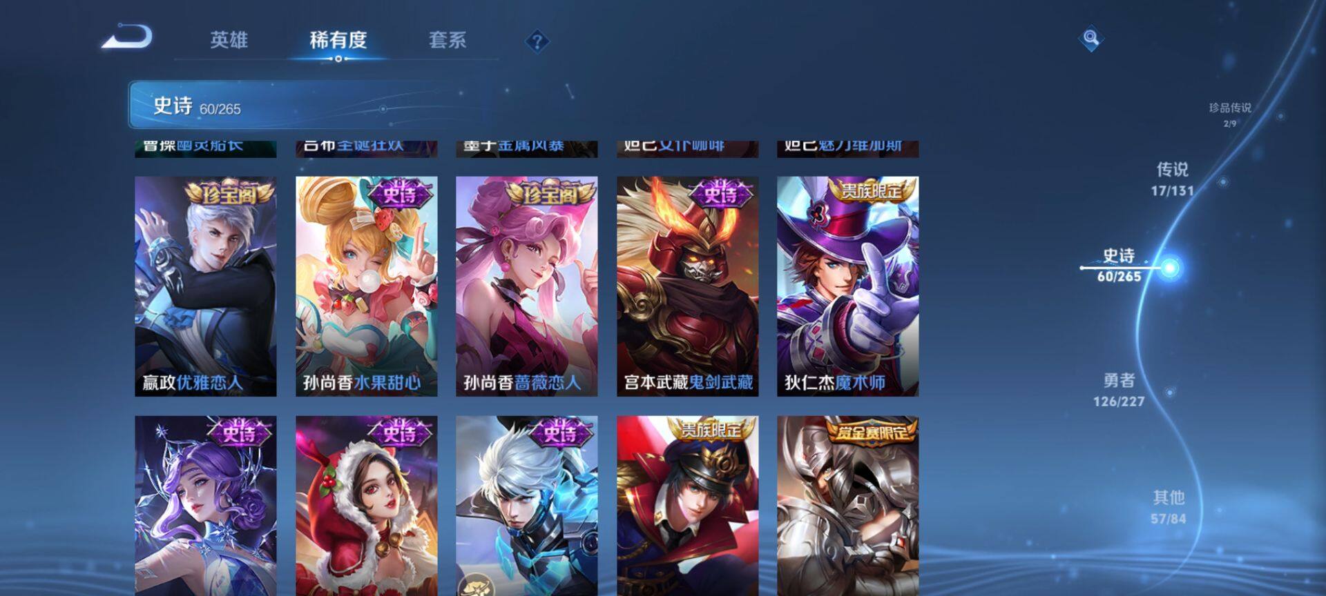 WZQM3407743王者荣耀账号详情图16