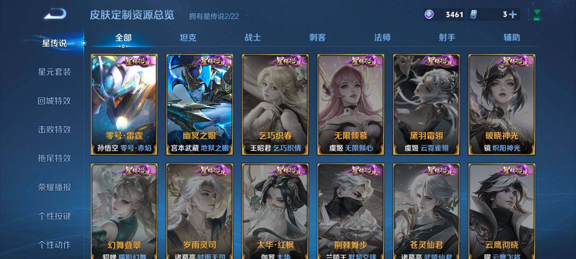 WZQM3407743王者荣耀账号详情图17