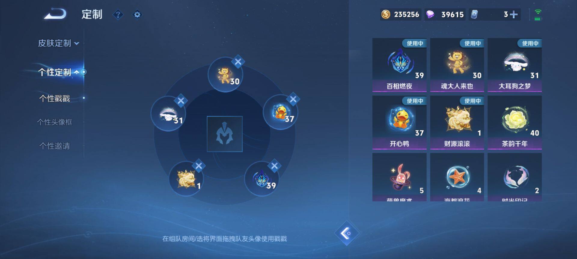 WZQM3407743王者荣耀账号详情图18