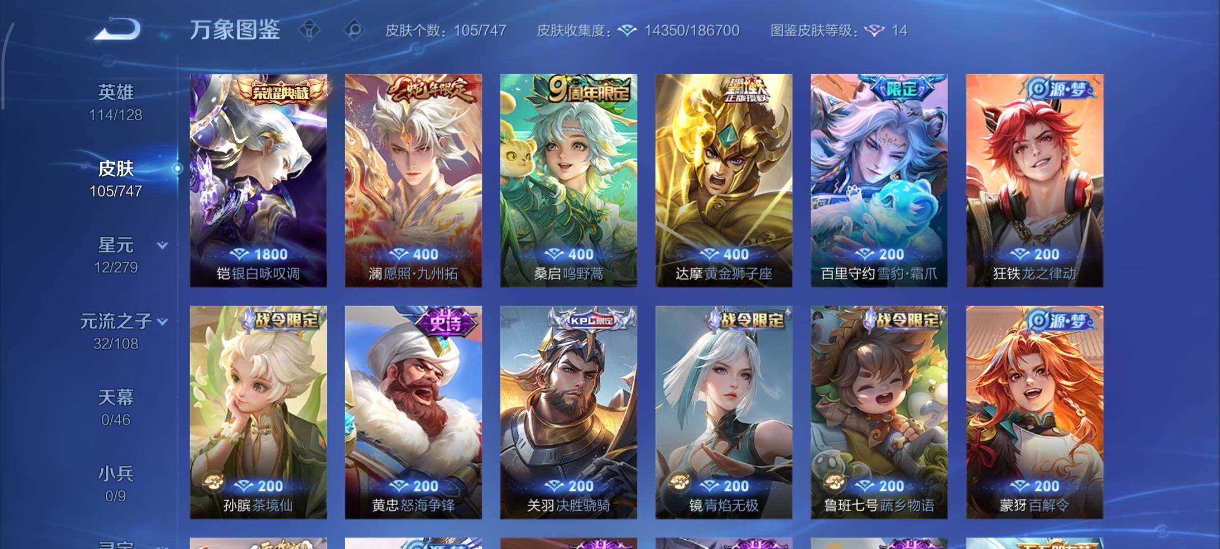 WZCMY3409217王者荣耀账号详情图6 WZCMY3409217王者荣耀账号详情图6