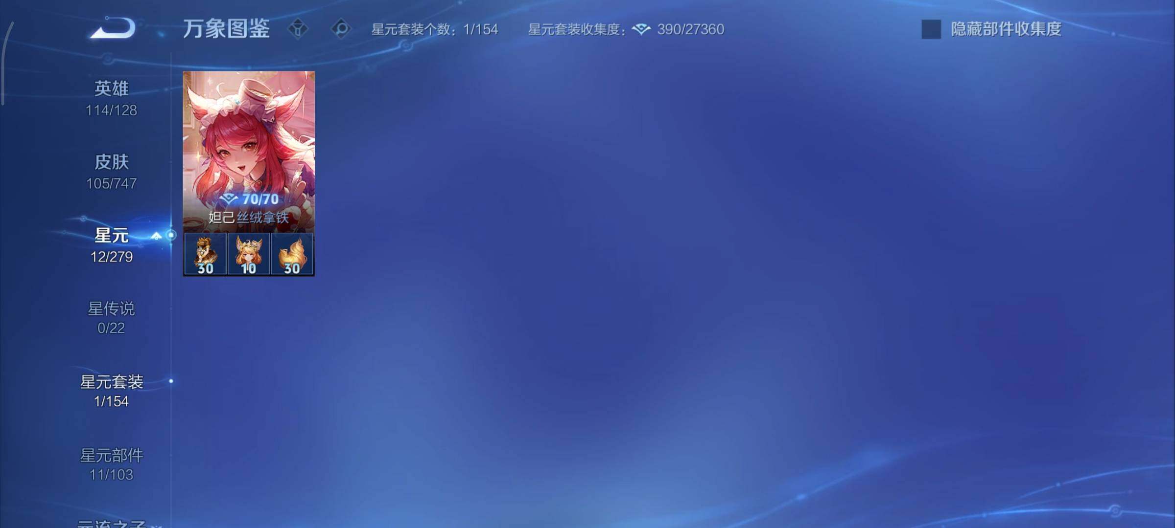 WZCMY3409217王者荣耀账号详情图7 WZCMY3409217王者荣耀账号详情图7