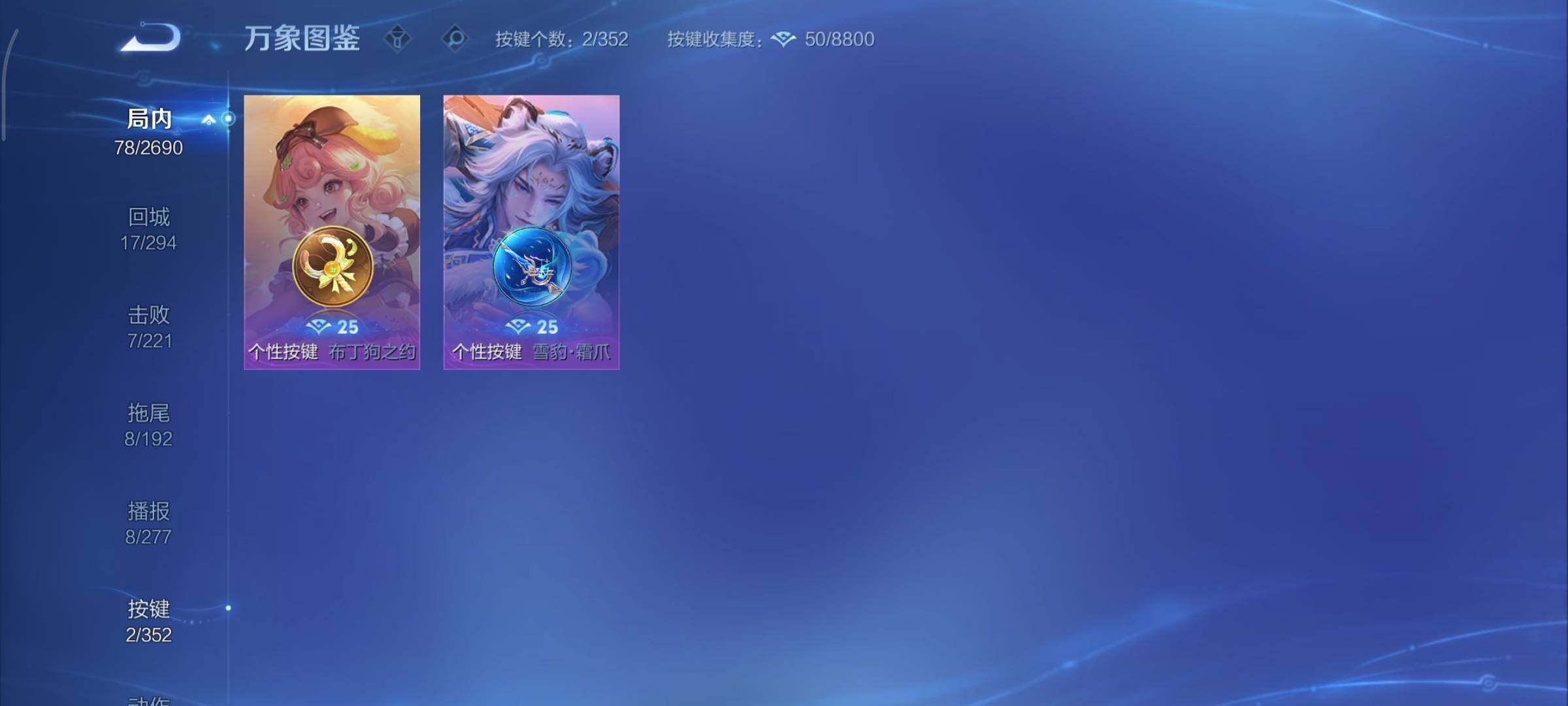 WZCMY3409217王者荣耀账号详情图8 WZCMY3409217王者荣耀账号详情图8