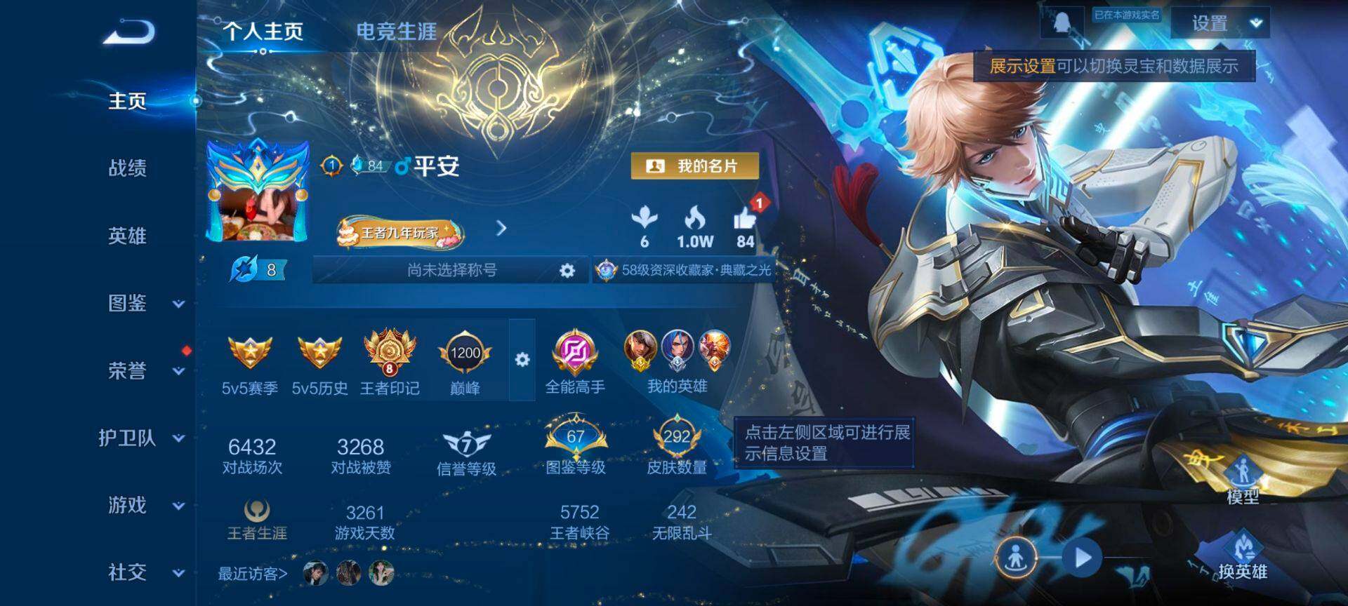 WZCMW3407838王者荣耀账号详情图3