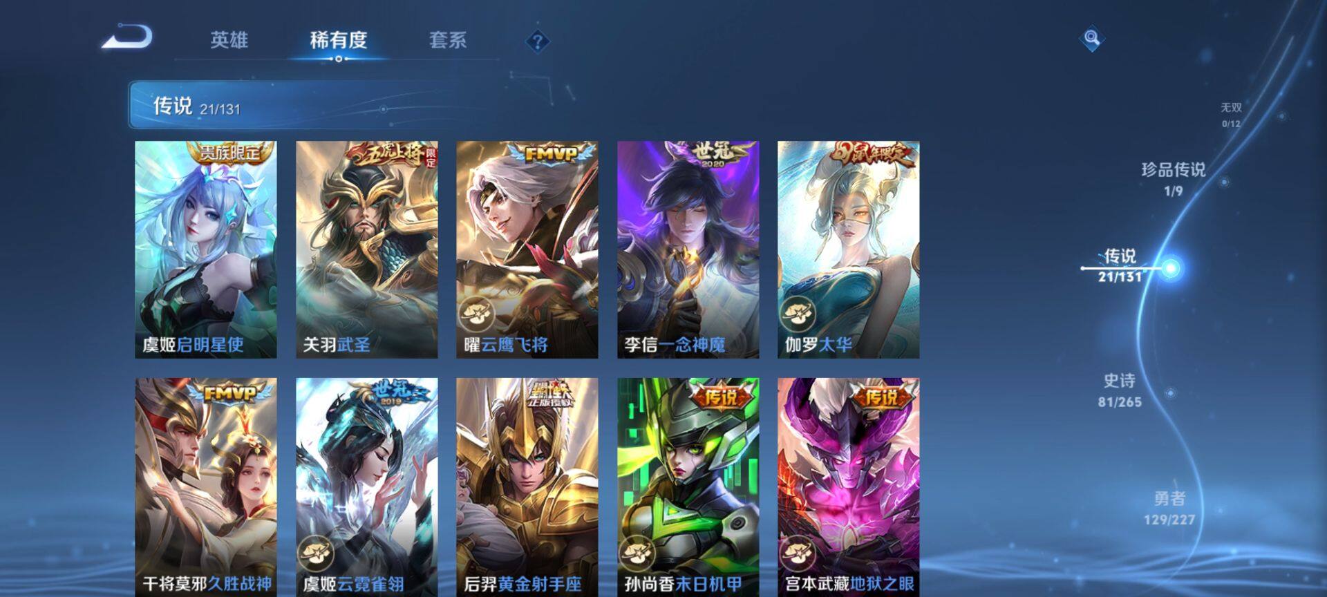 WZCMW3407838王者荣耀账号详情图10