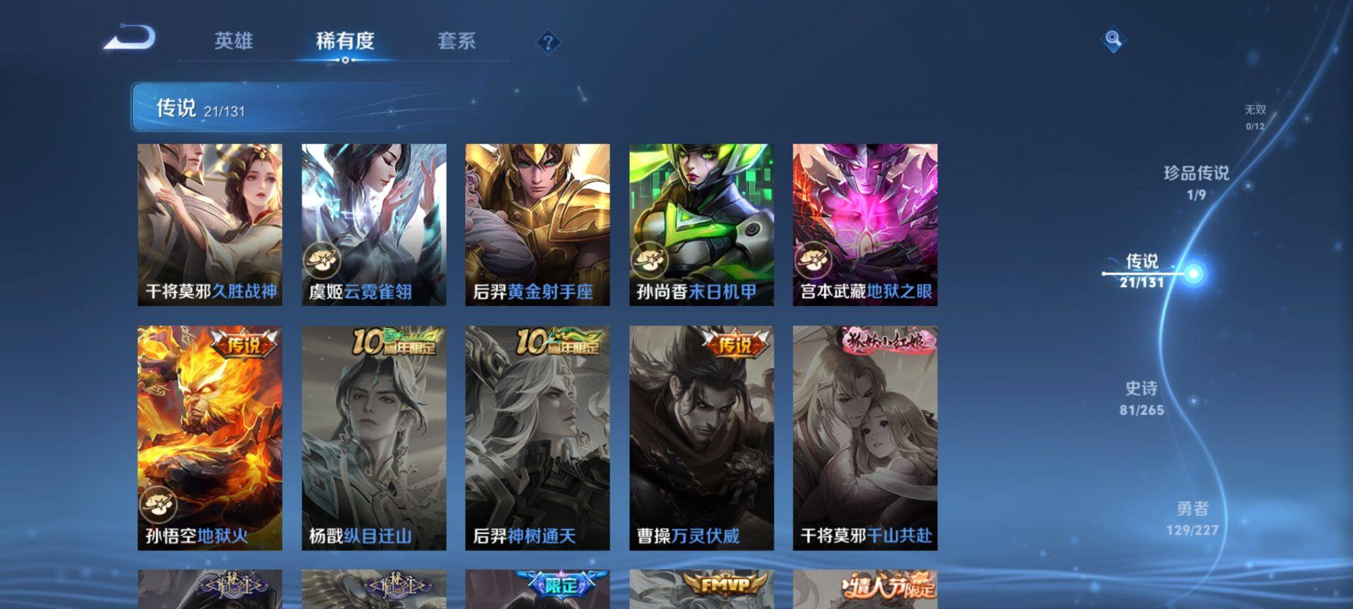 WZCMW3407838王者荣耀账号详情图11