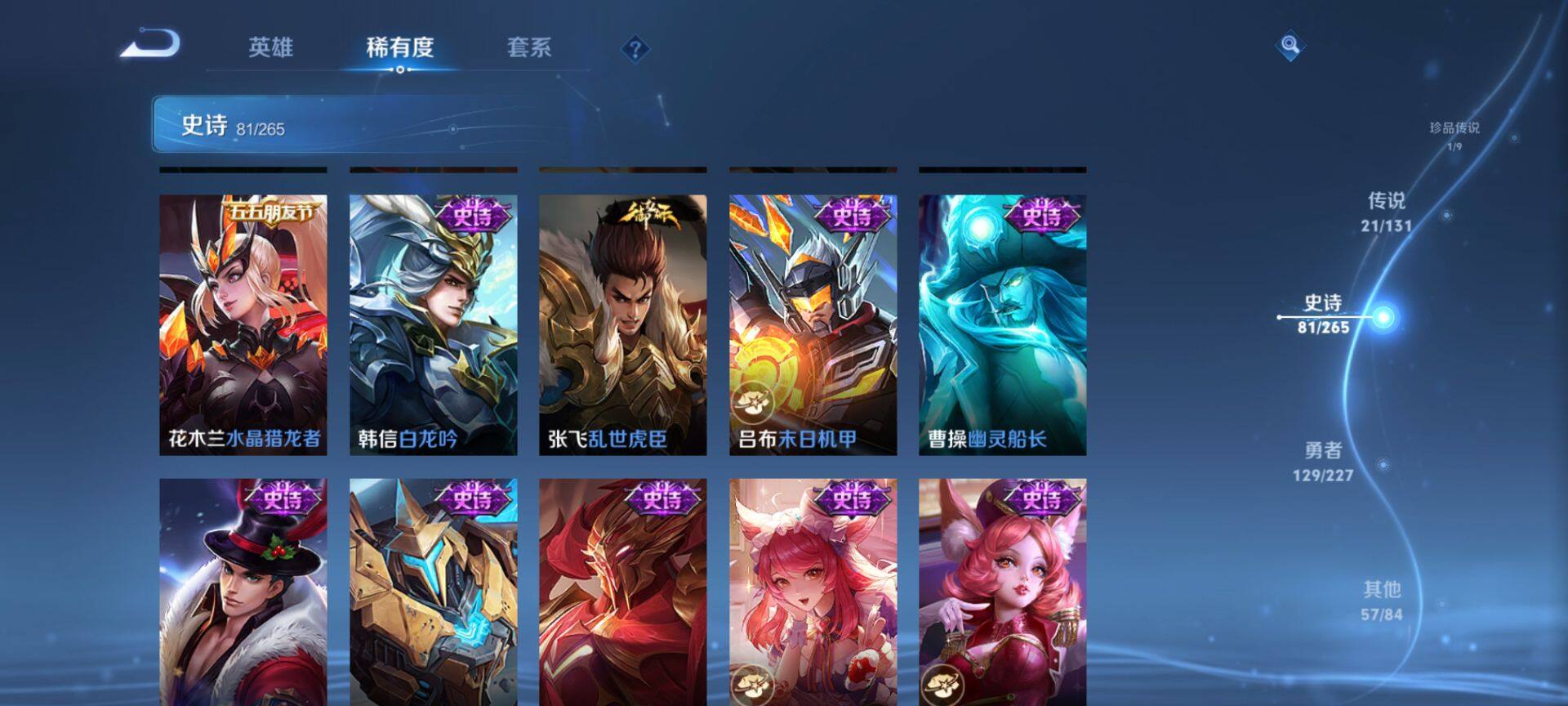 WZCMW3407838王者荣耀账号详情图18