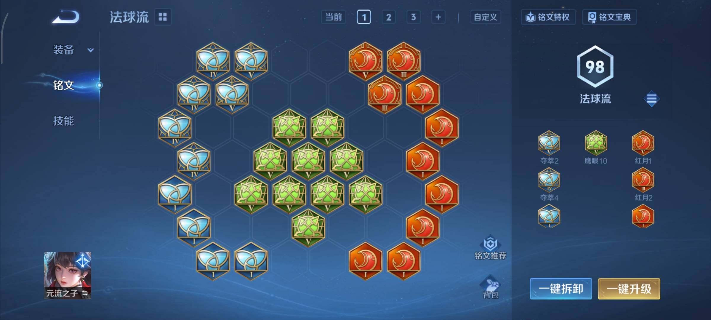 WZCMY3409217王者荣耀账号详情图9 WZCMY3409217王者荣耀账号详情图9