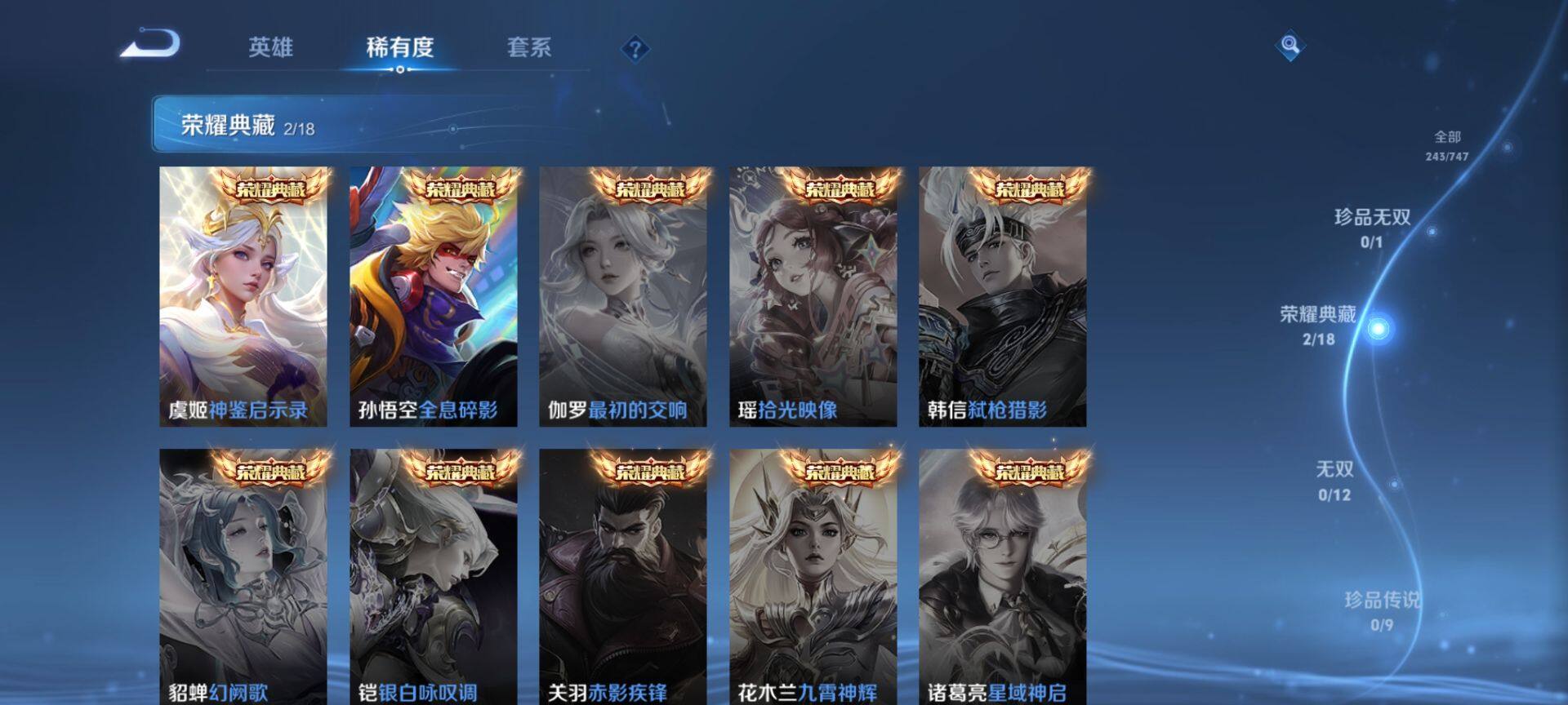 WZCMW3407839王者荣耀账号详情图5