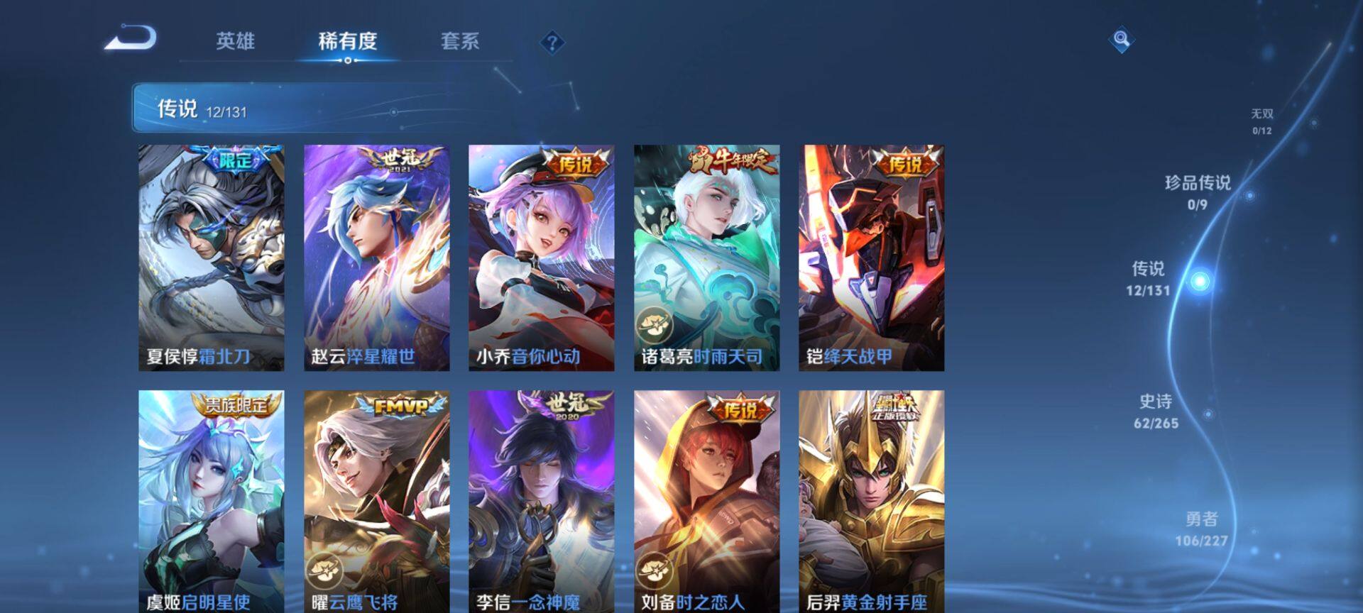 WZCMW3407839王者荣耀账号详情图6