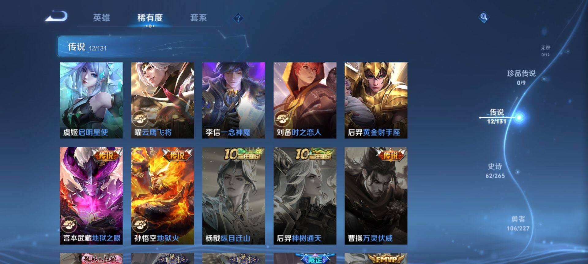 WZCMW3407839王者荣耀账号详情图7