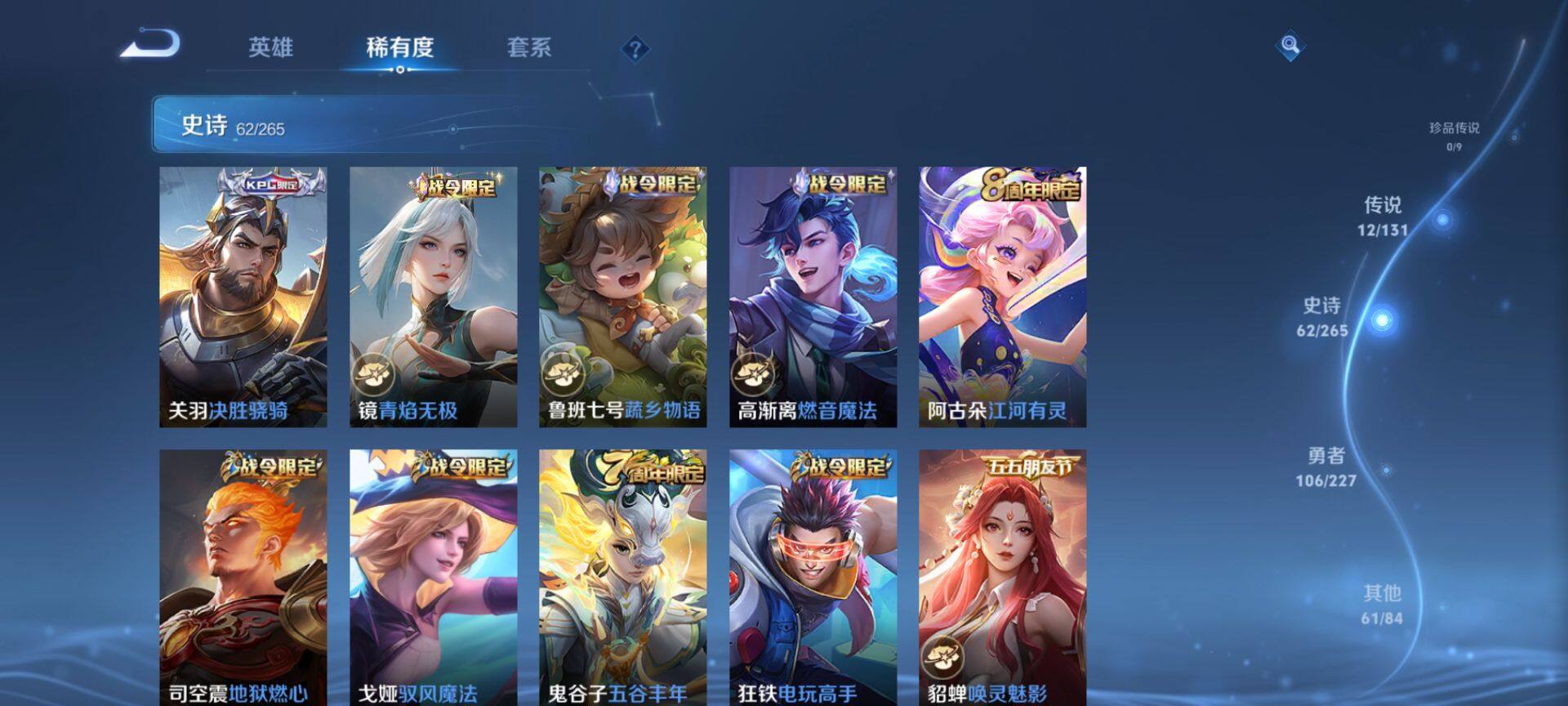 WZCMW3407839王者荣耀账号详情图8