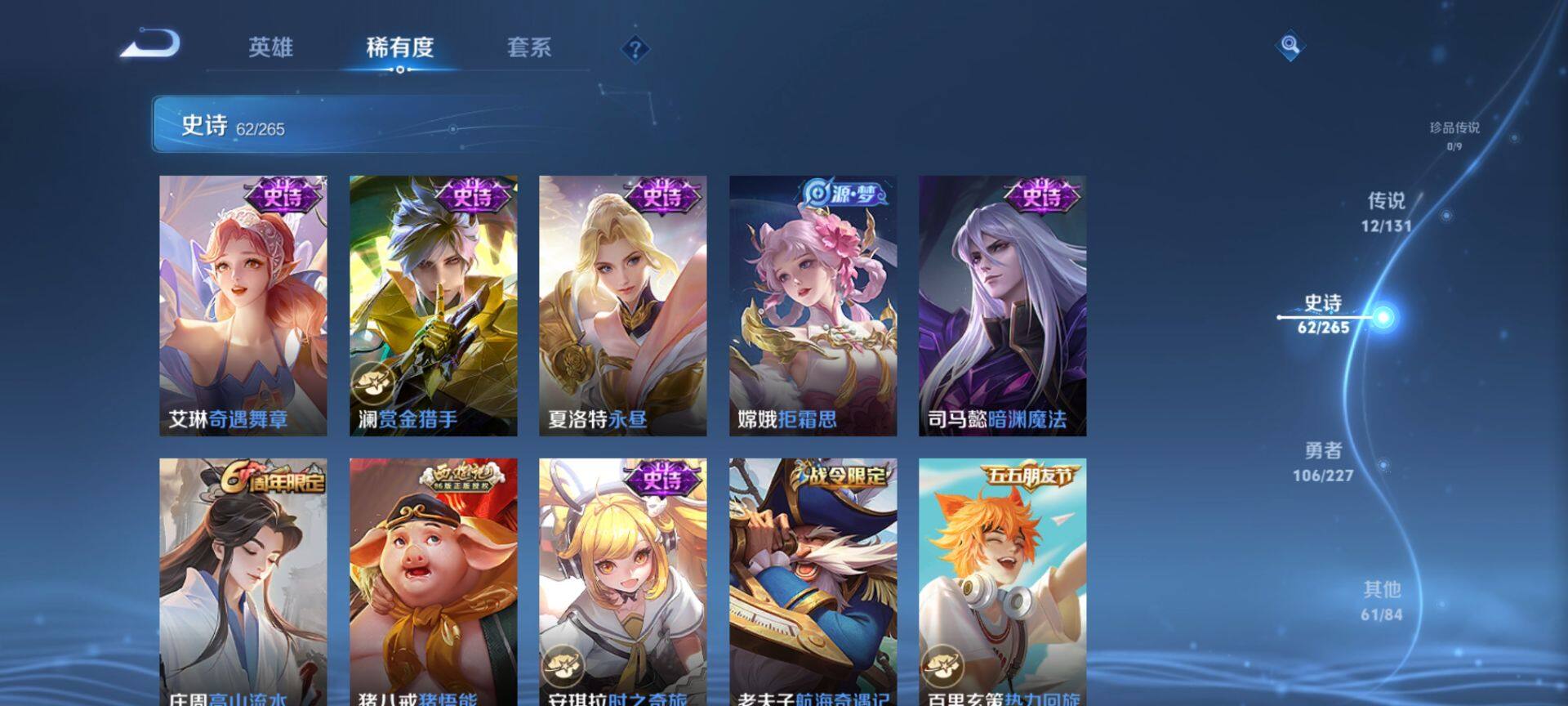 WZCMW3407839王者荣耀账号详情图9