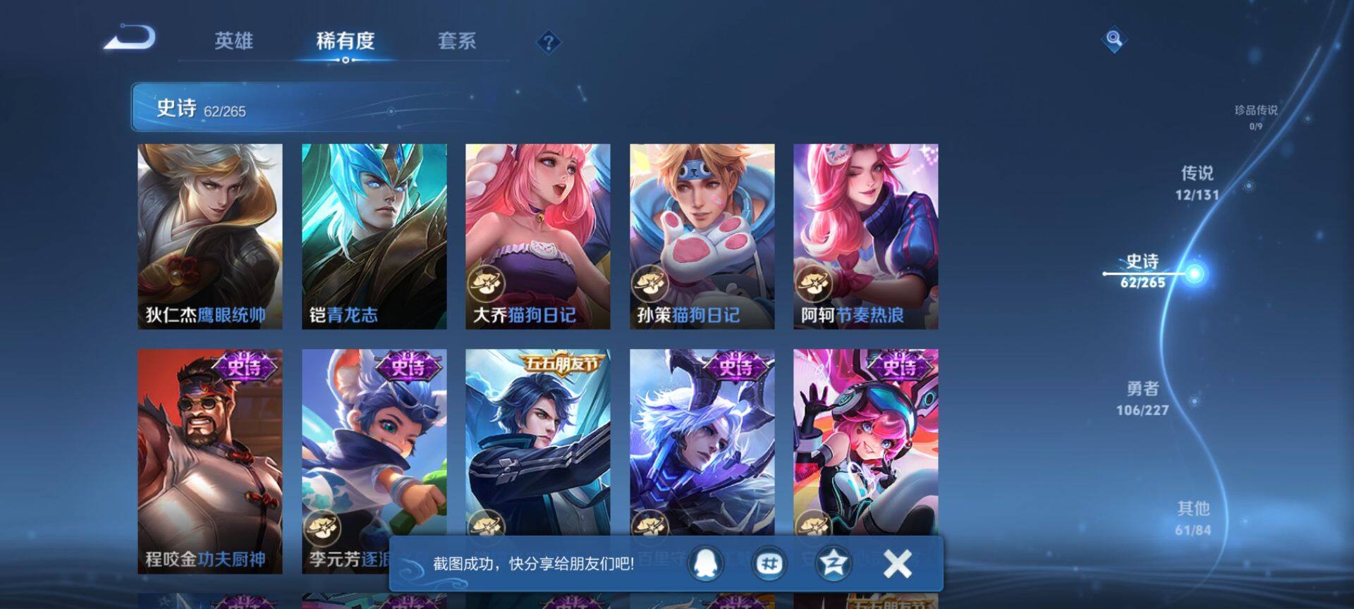 WZCMW3407839王者荣耀账号详情图11