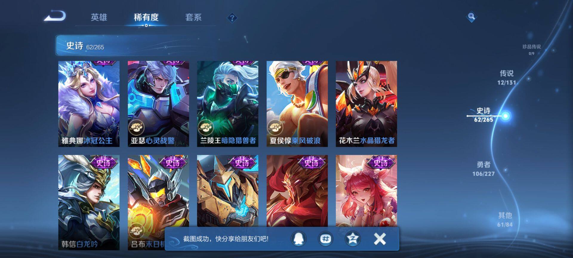 WZCMW3407839王者荣耀账号详情图12