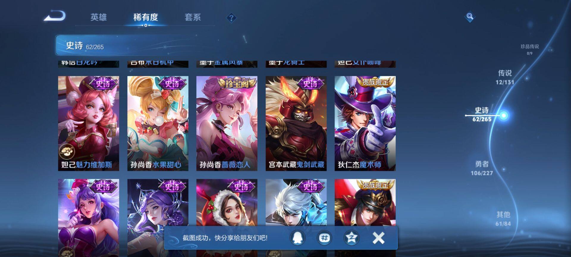 WZCMW3407839王者荣耀账号详情图13