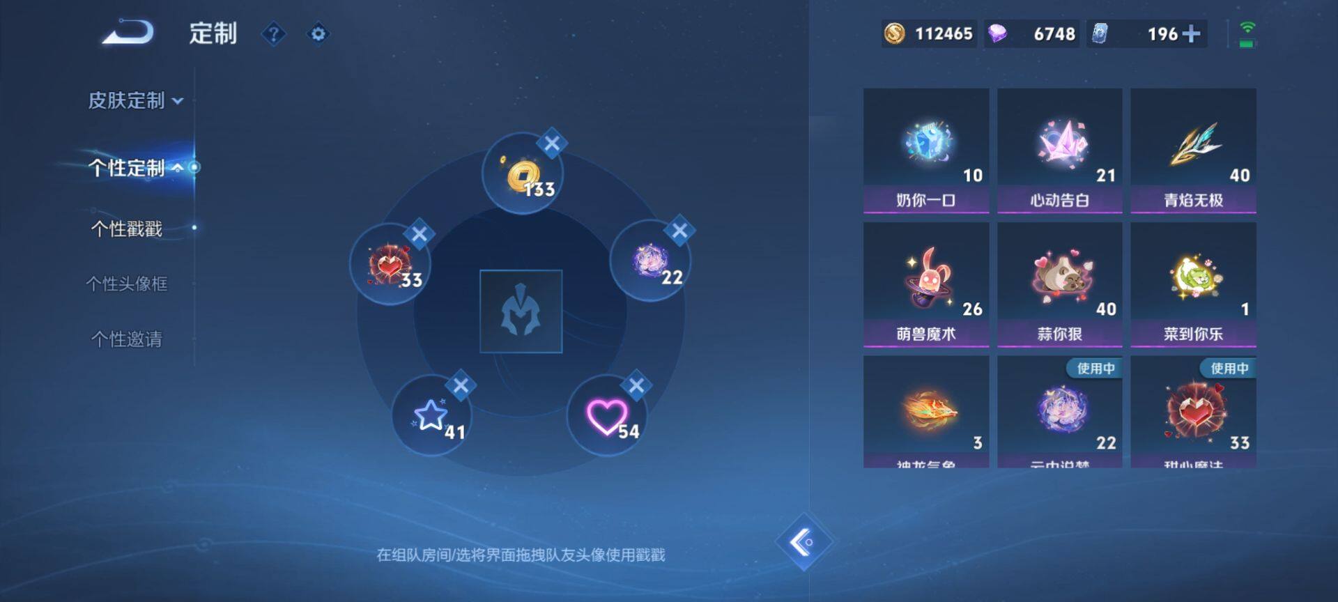 WZCMW3407839王者荣耀账号详情图15