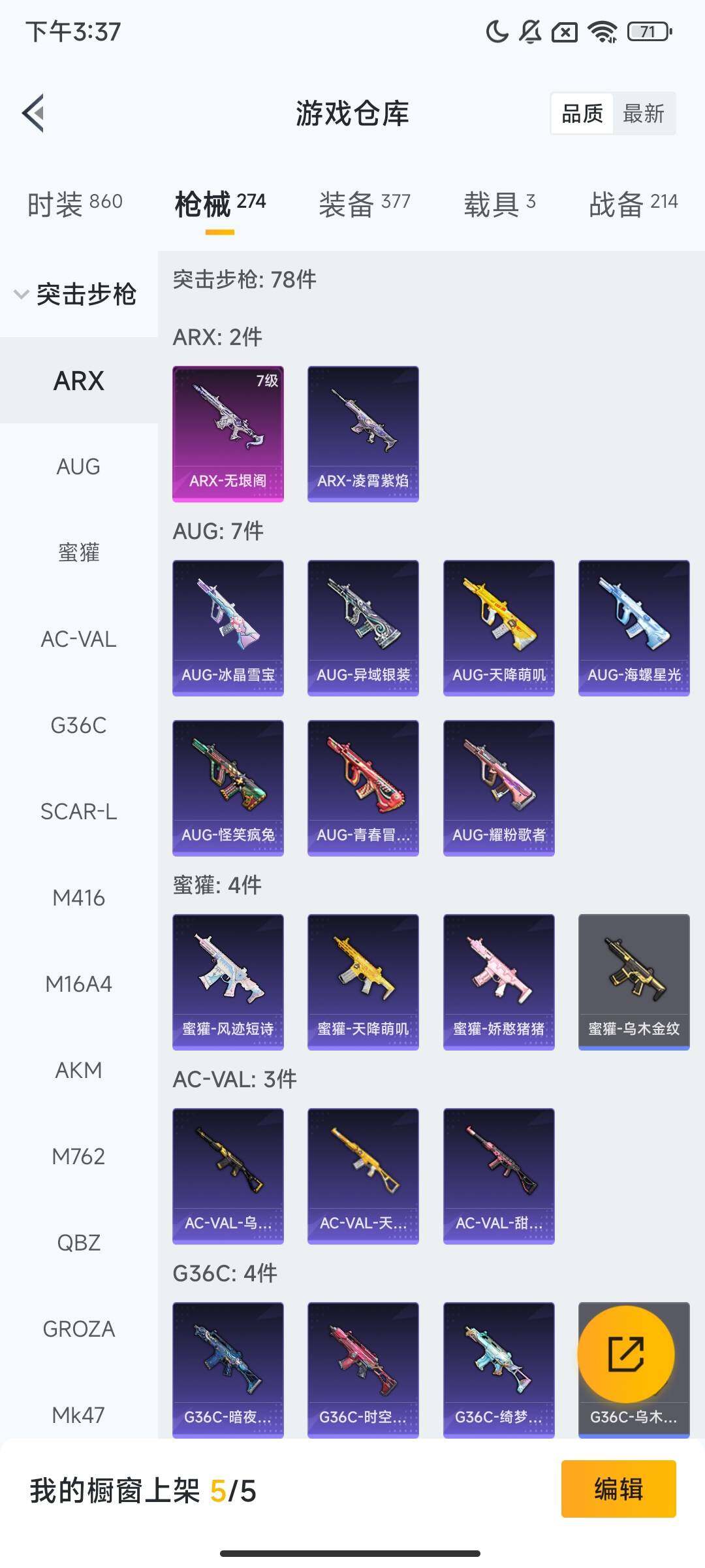 HPQM3414778和平精英账号详情图8 HPQM3414778和平精英账号详情图8