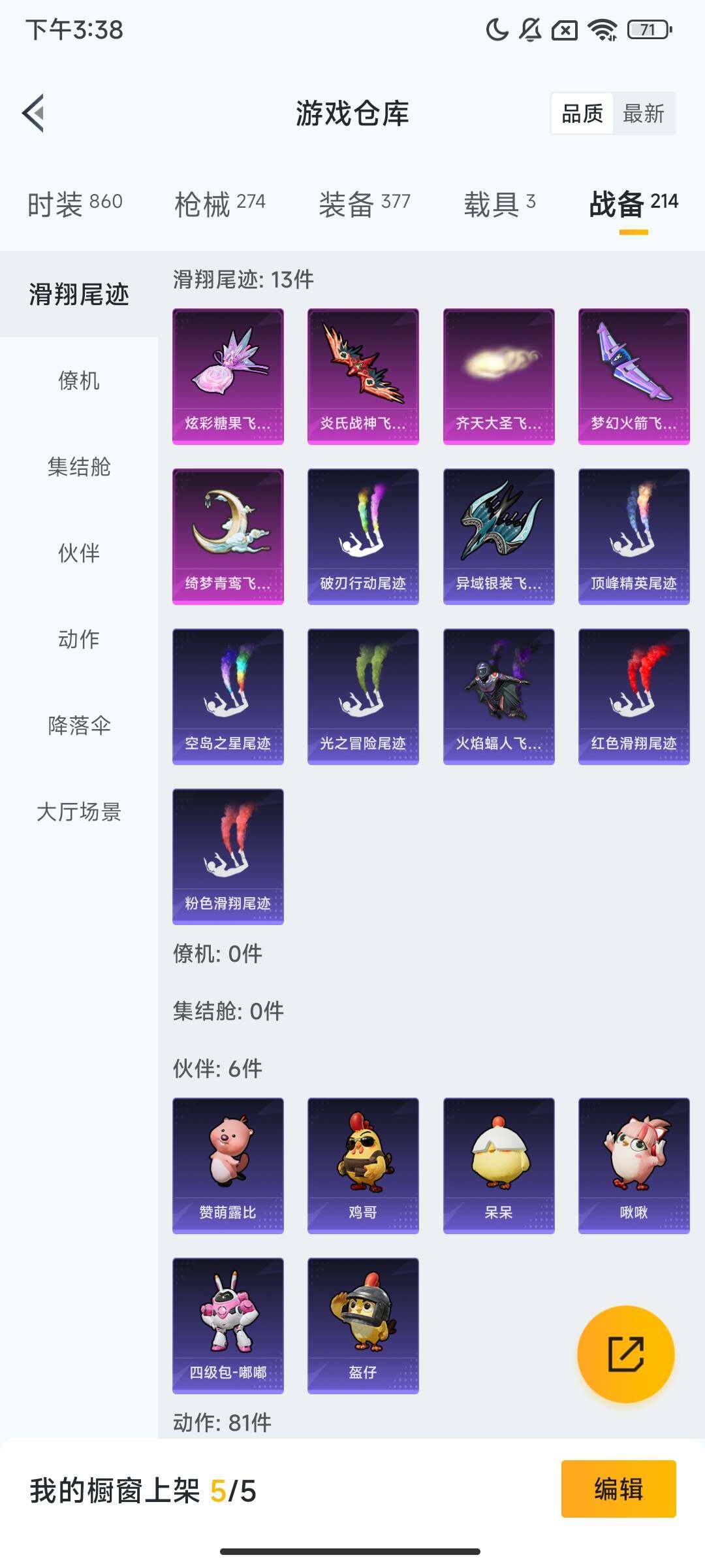 HPQM3414778和平精英账号详情图12 HPQM3414778和平精英账号详情图12