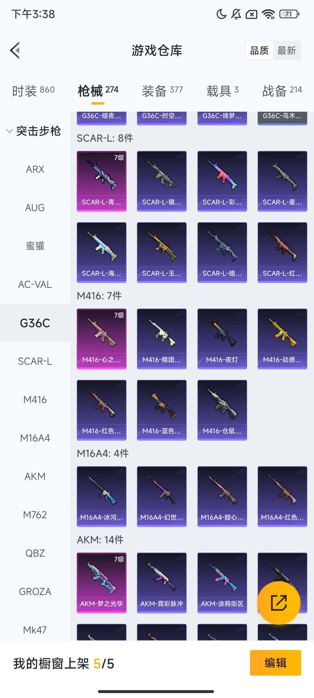 HPQM3414778和平精英账号详情图7 HPQM3414778和平精英账号详情图7