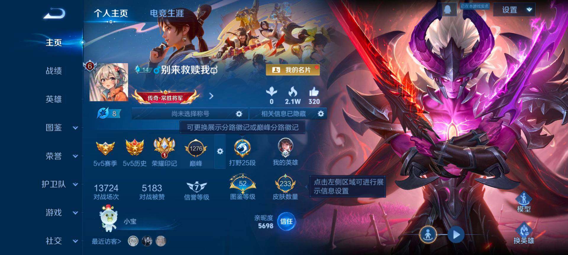 WZCMW3407840王者荣耀账号详情图2