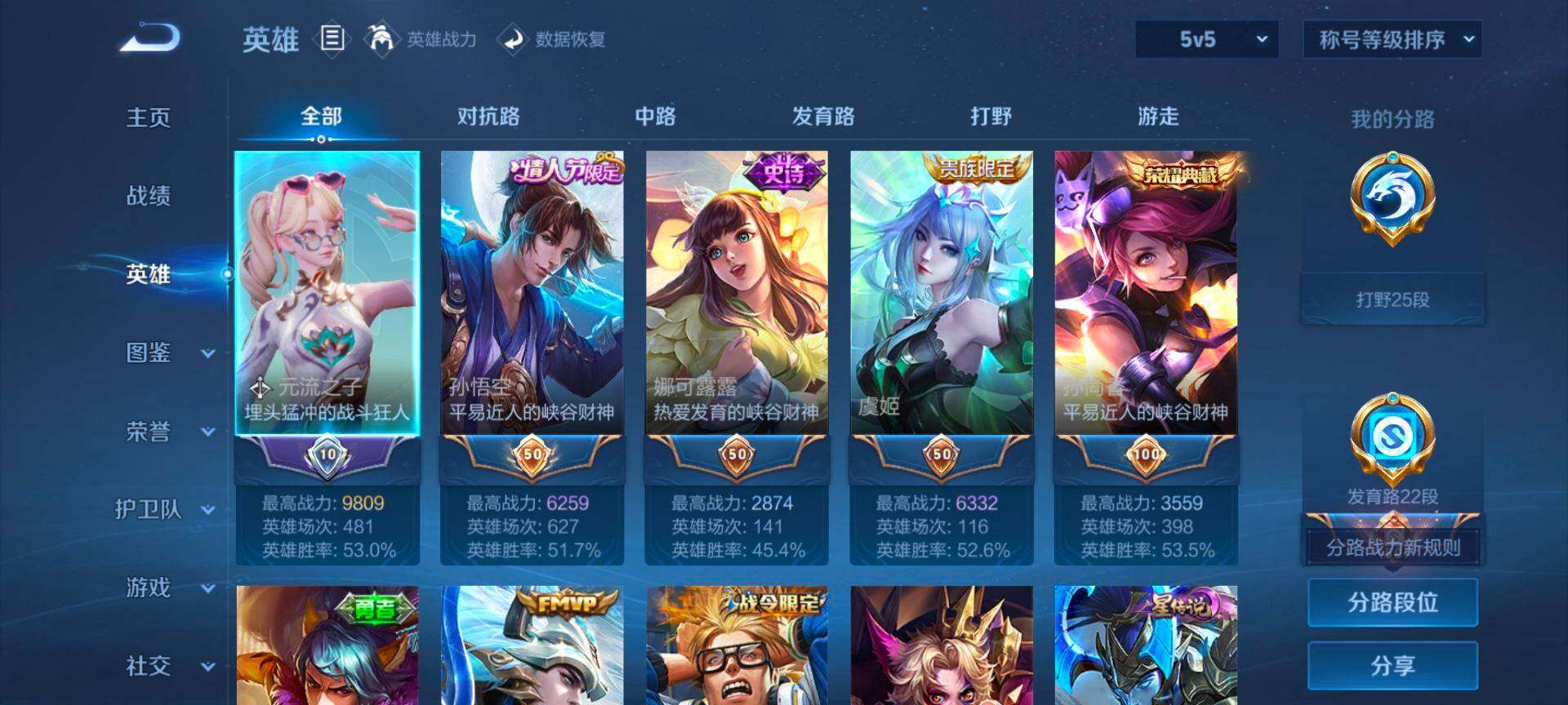 WZCMW3407840王者荣耀账号详情图4