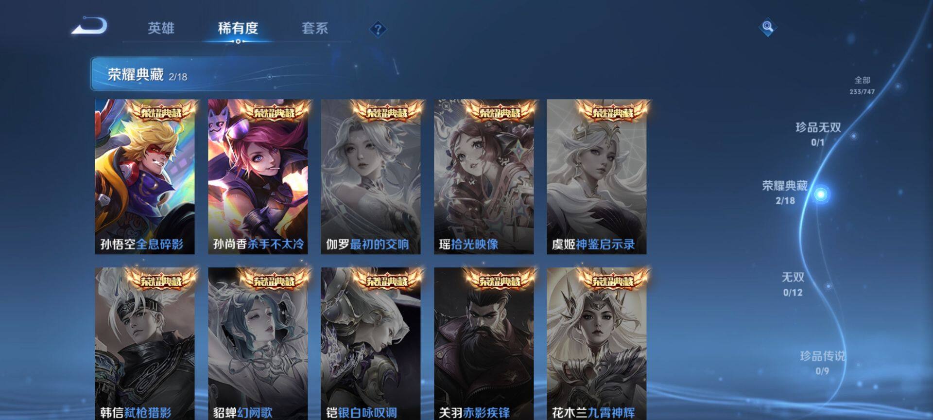 WZCMW3407840王者荣耀账号详情图6