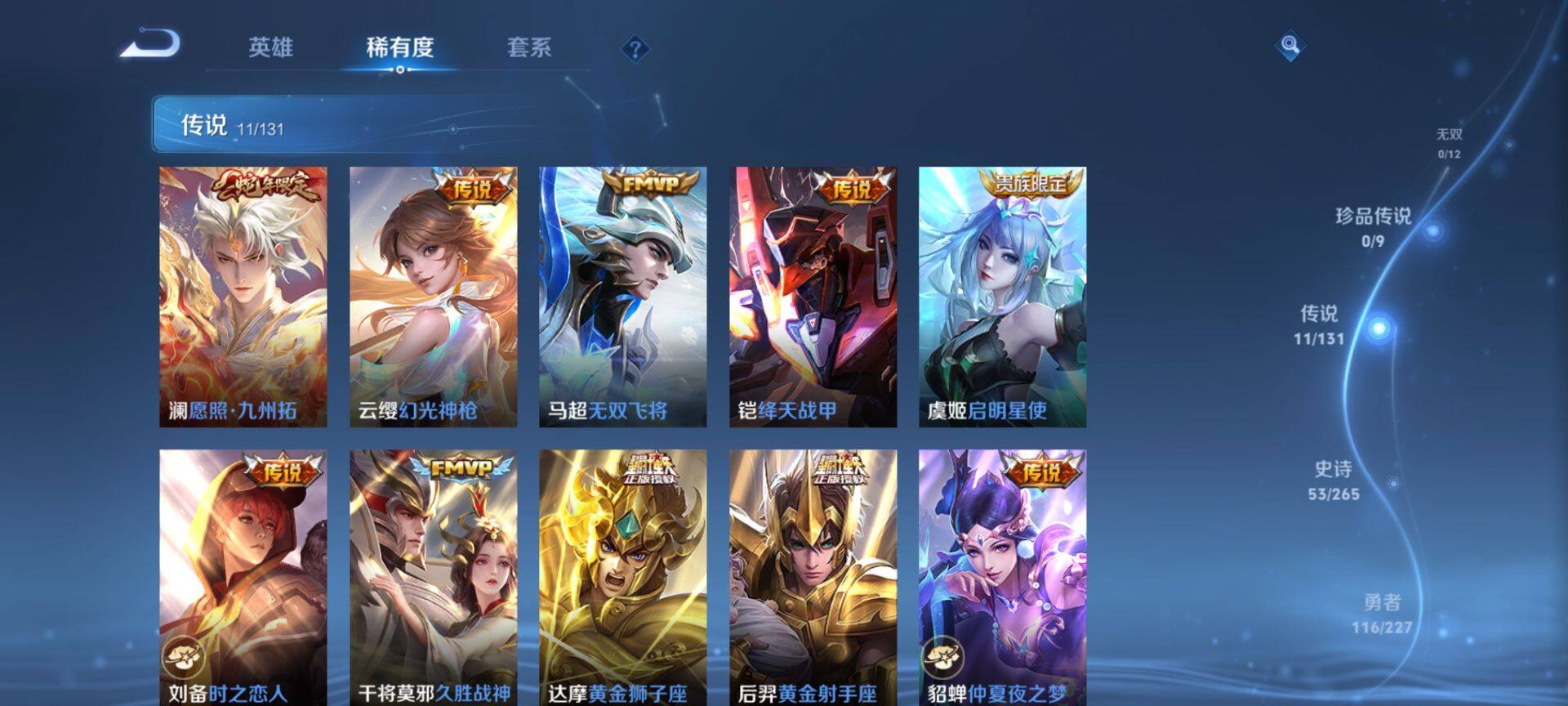 WZCMW3407840王者荣耀账号详情图7