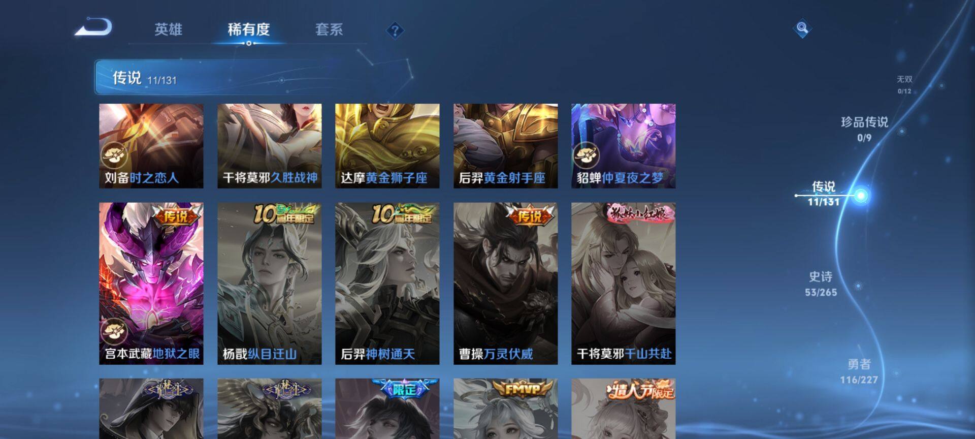 WZCMW3407840王者荣耀账号详情图8