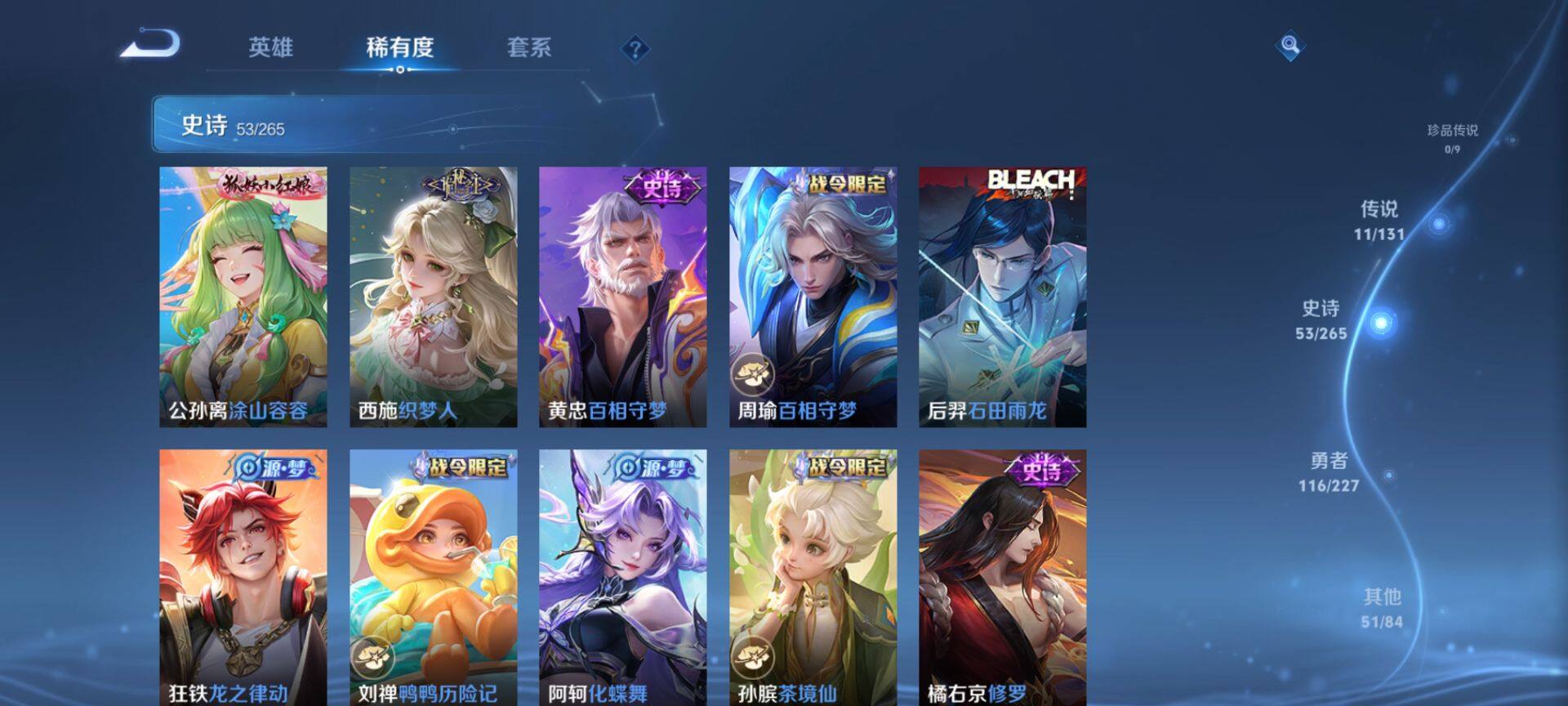 WZCMW3407840王者荣耀账号详情图9