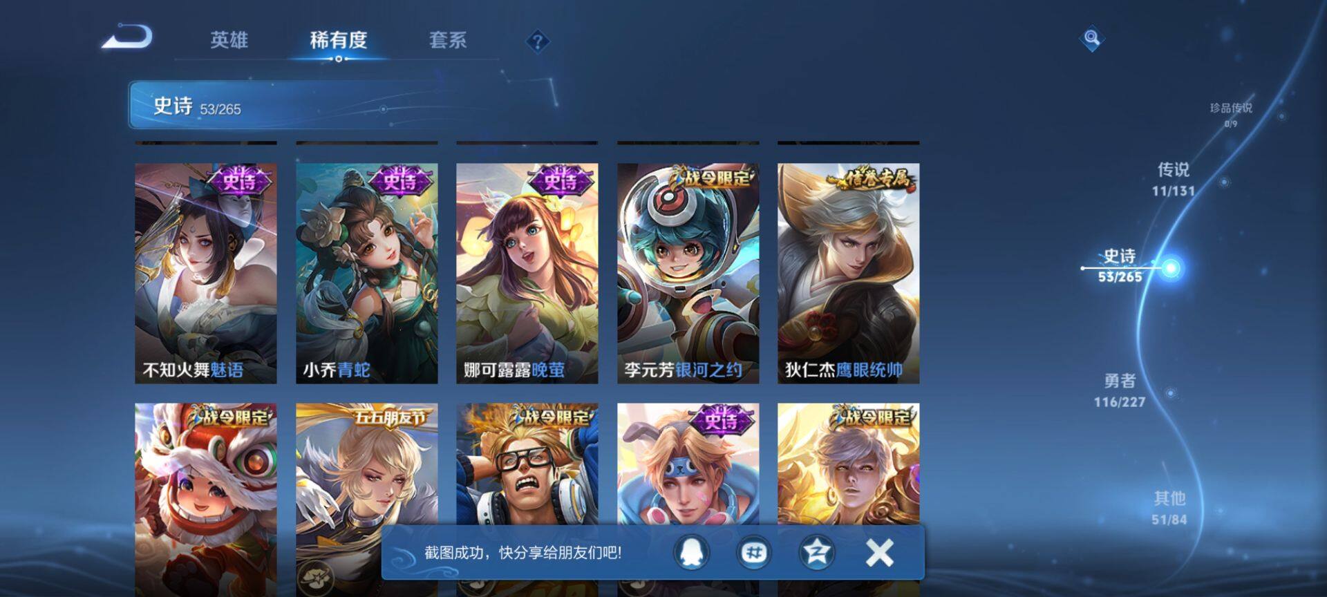 WZCMW3407840王者荣耀账号详情图10