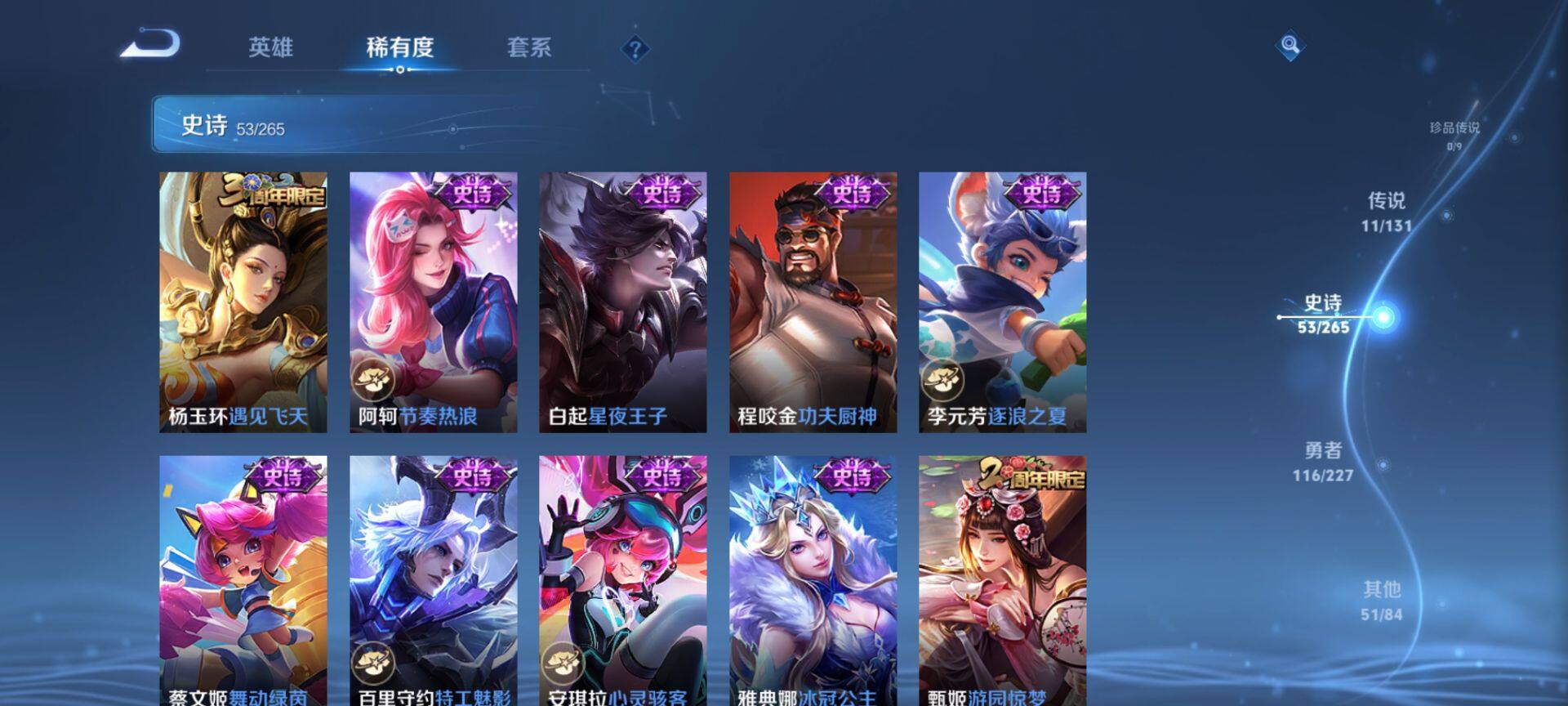 WZCMW3407840王者荣耀账号详情图11