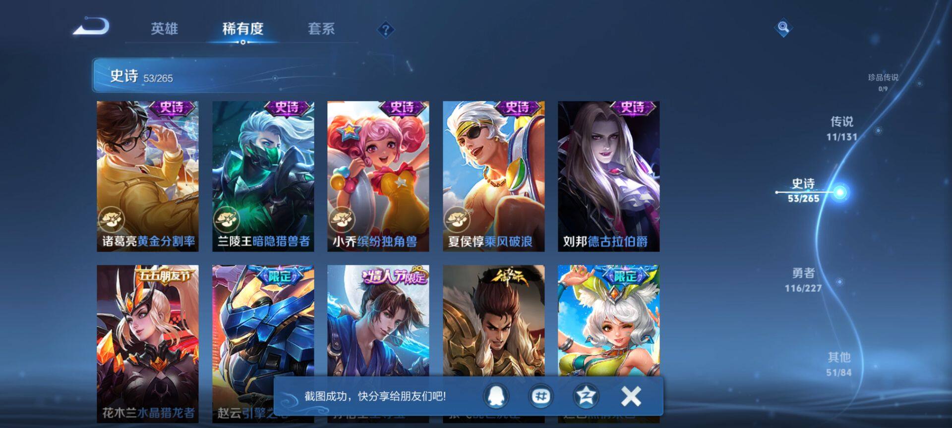 WZCMW3407840王者荣耀账号详情图12