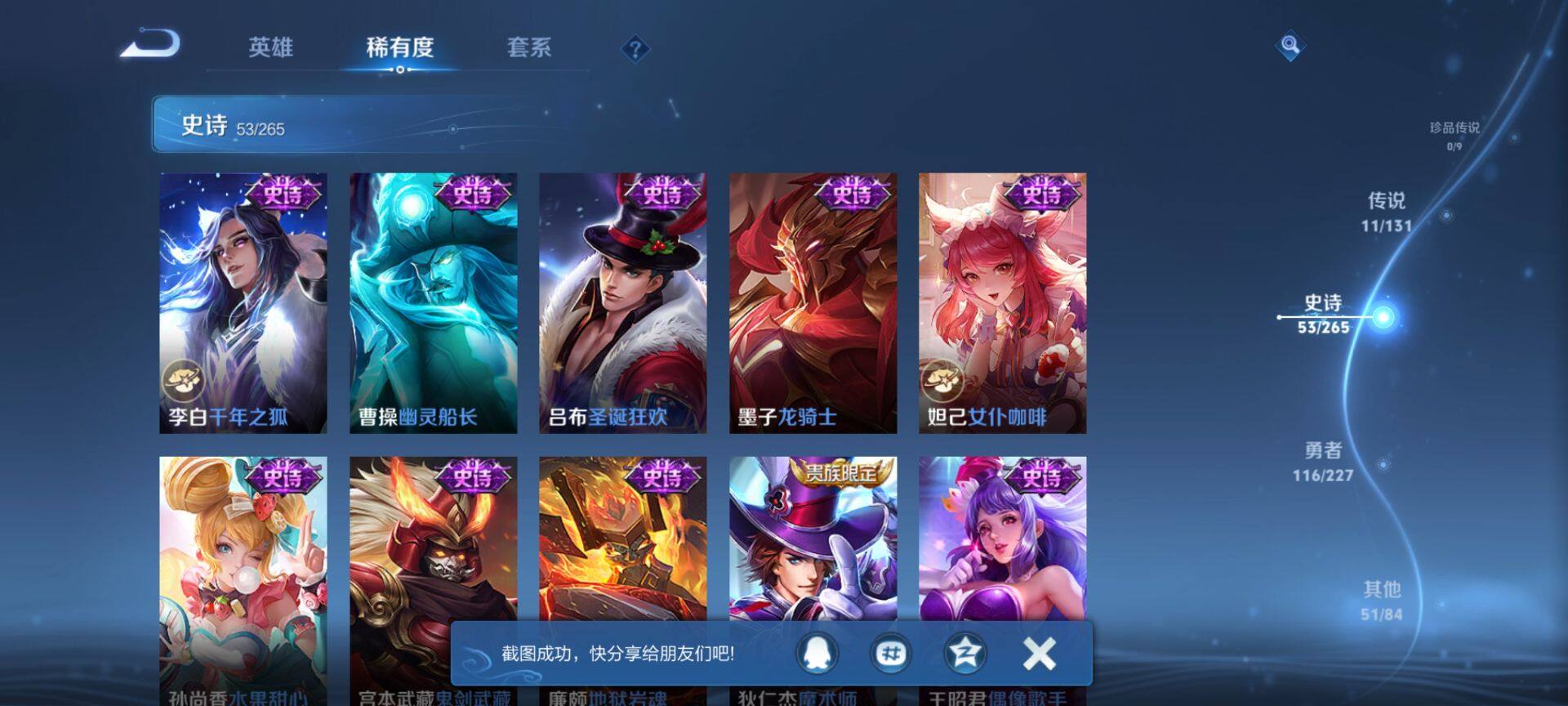 WZCMW3407840王者荣耀账号详情图13