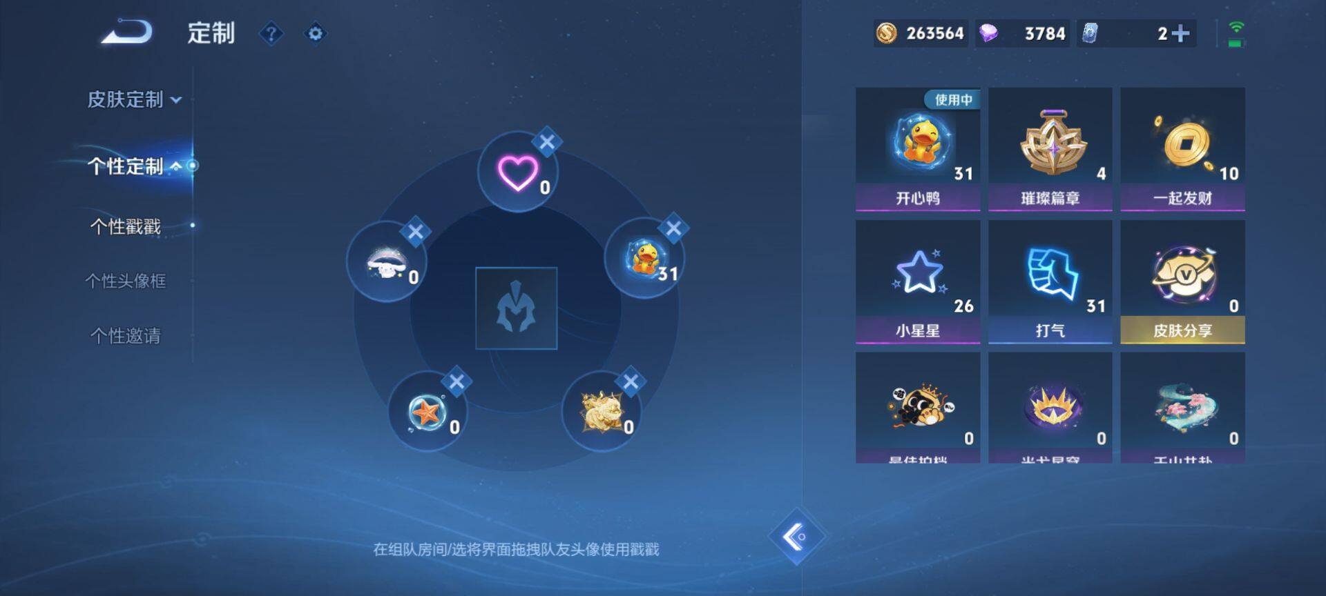 WZCMW3407840王者荣耀账号详情图15