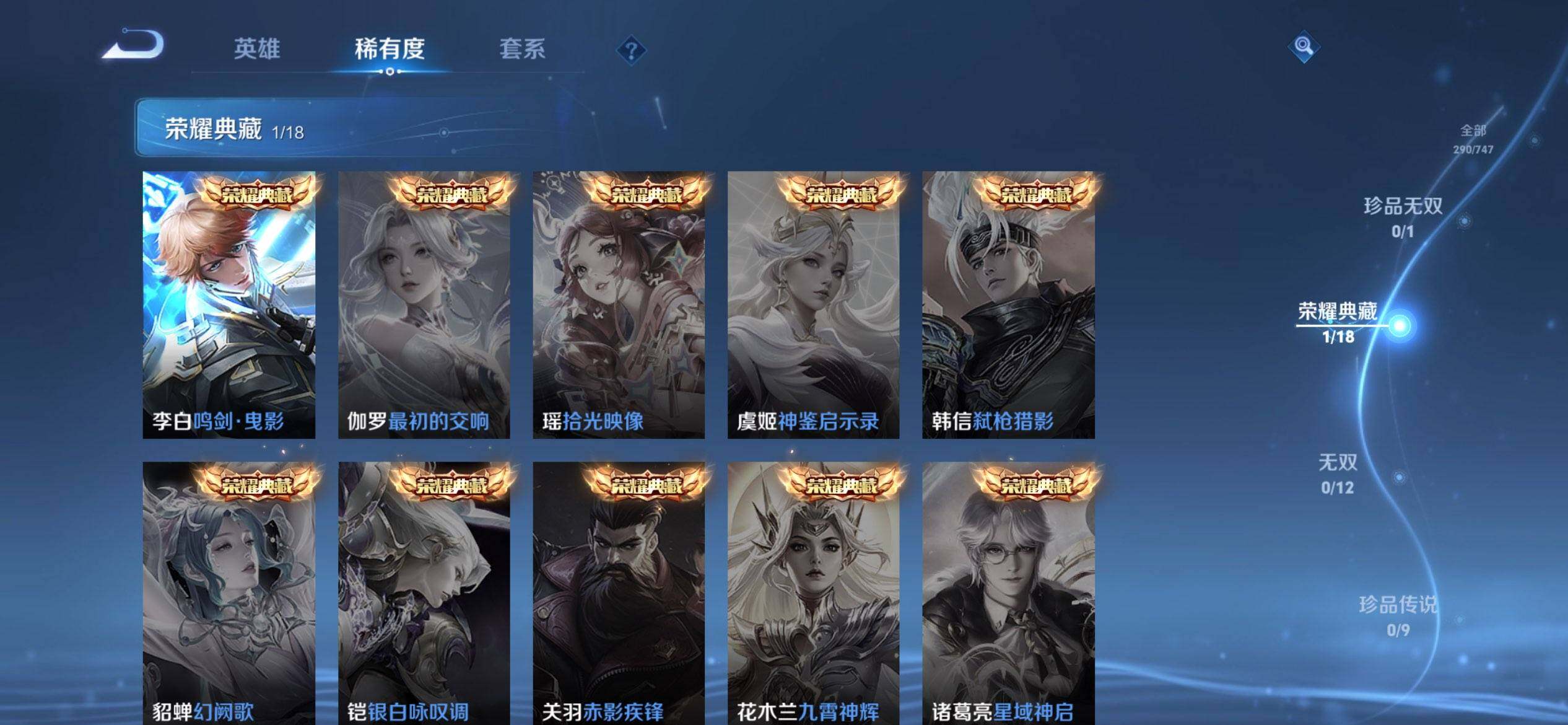 WZQM3407751王者荣耀账号详情图7 WZQM3407751王者荣耀账号详情图7