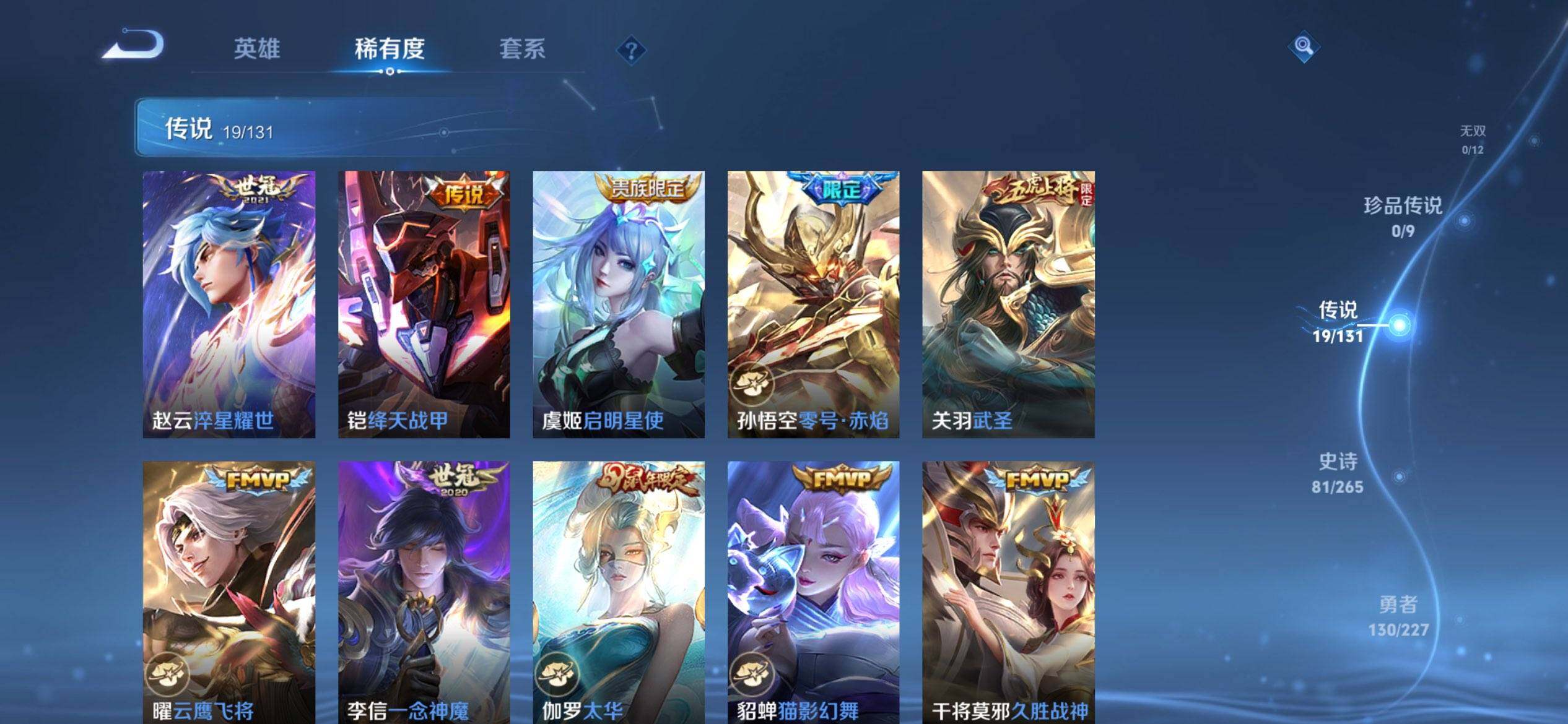 WZQM3407751王者荣耀账号详情图8 WZQM3407751王者荣耀账号详情图8