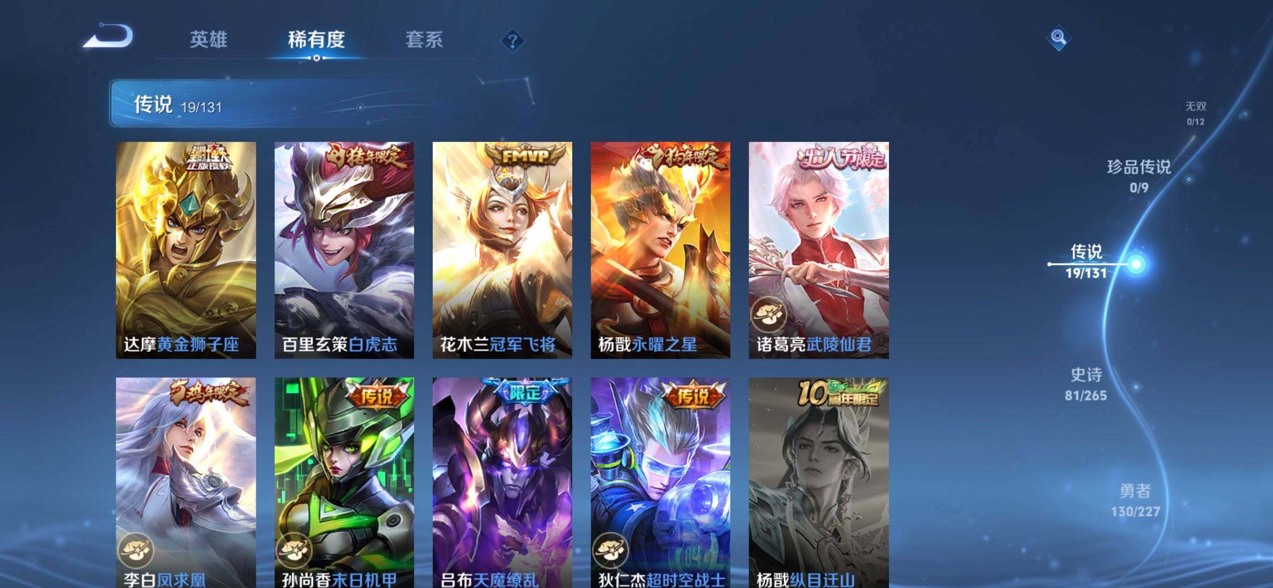 WZQM3407751王者荣耀账号详情图9 WZQM3407751王者荣耀账号详情图9