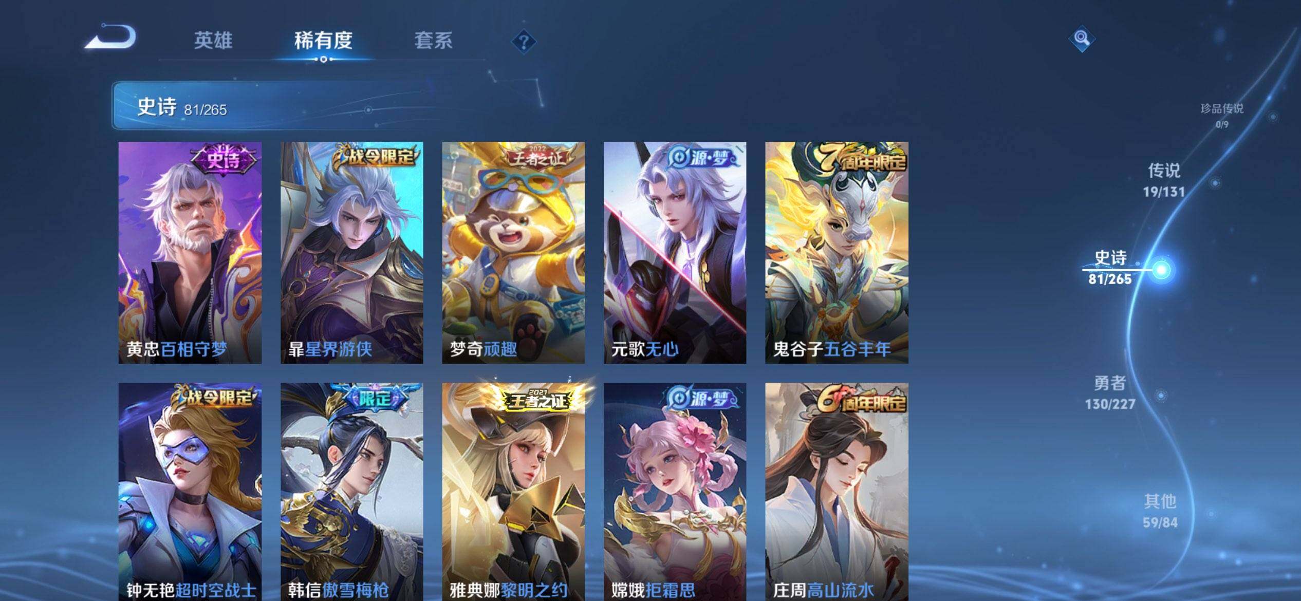 WZQM3407751王者荣耀账号详情图10 WZQM3407751王者荣耀账号详情图10