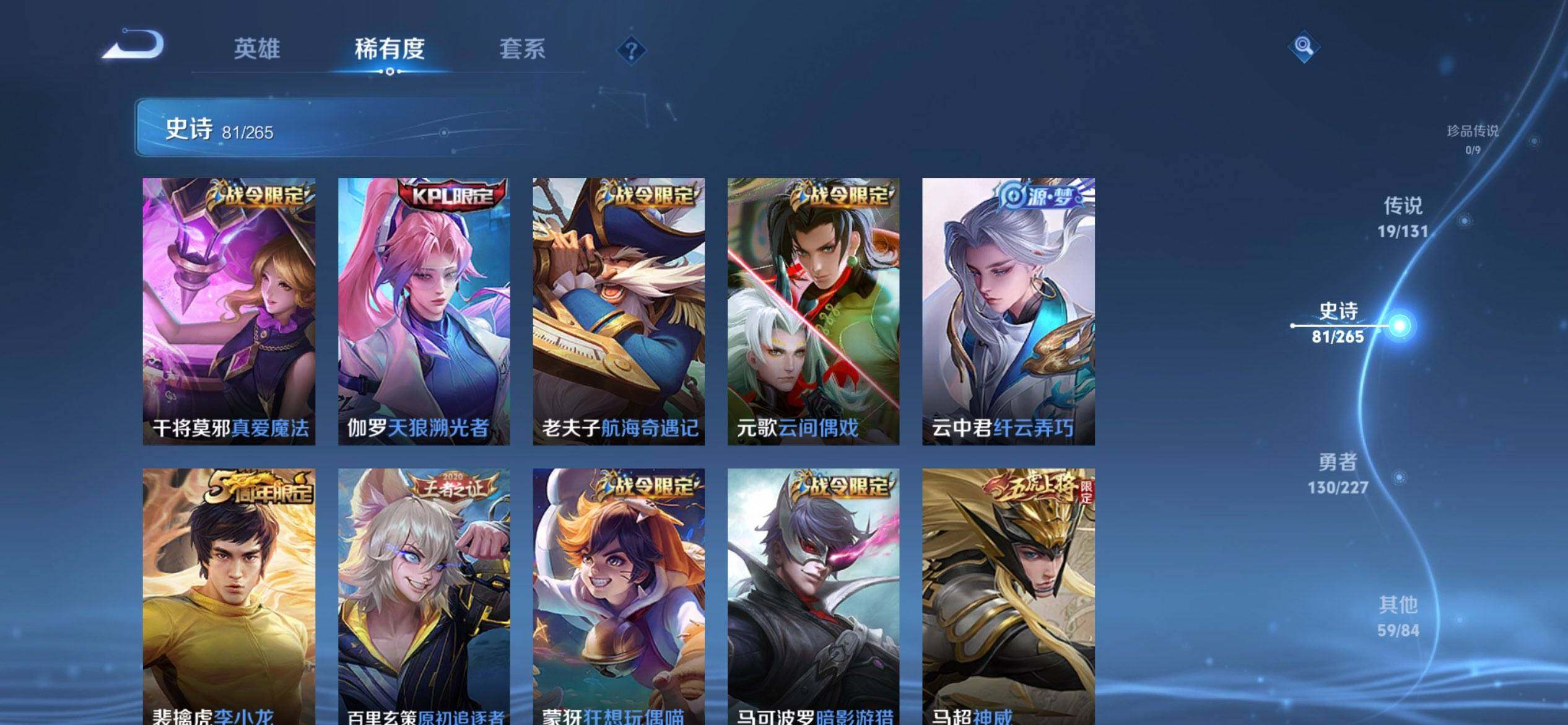 WZQM3407751王者荣耀账号详情图11 WZQM3407751王者荣耀账号详情图11