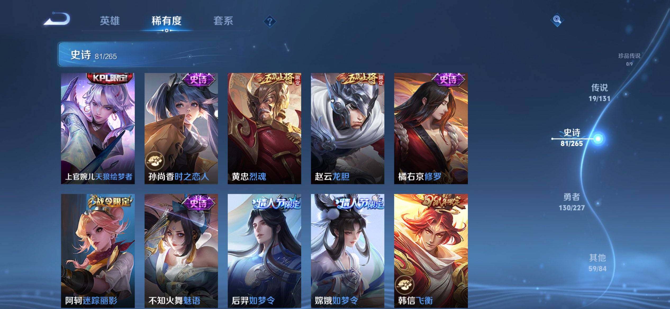 WZQM3407751王者荣耀账号详情图12 WZQM3407751王者荣耀账号详情图12