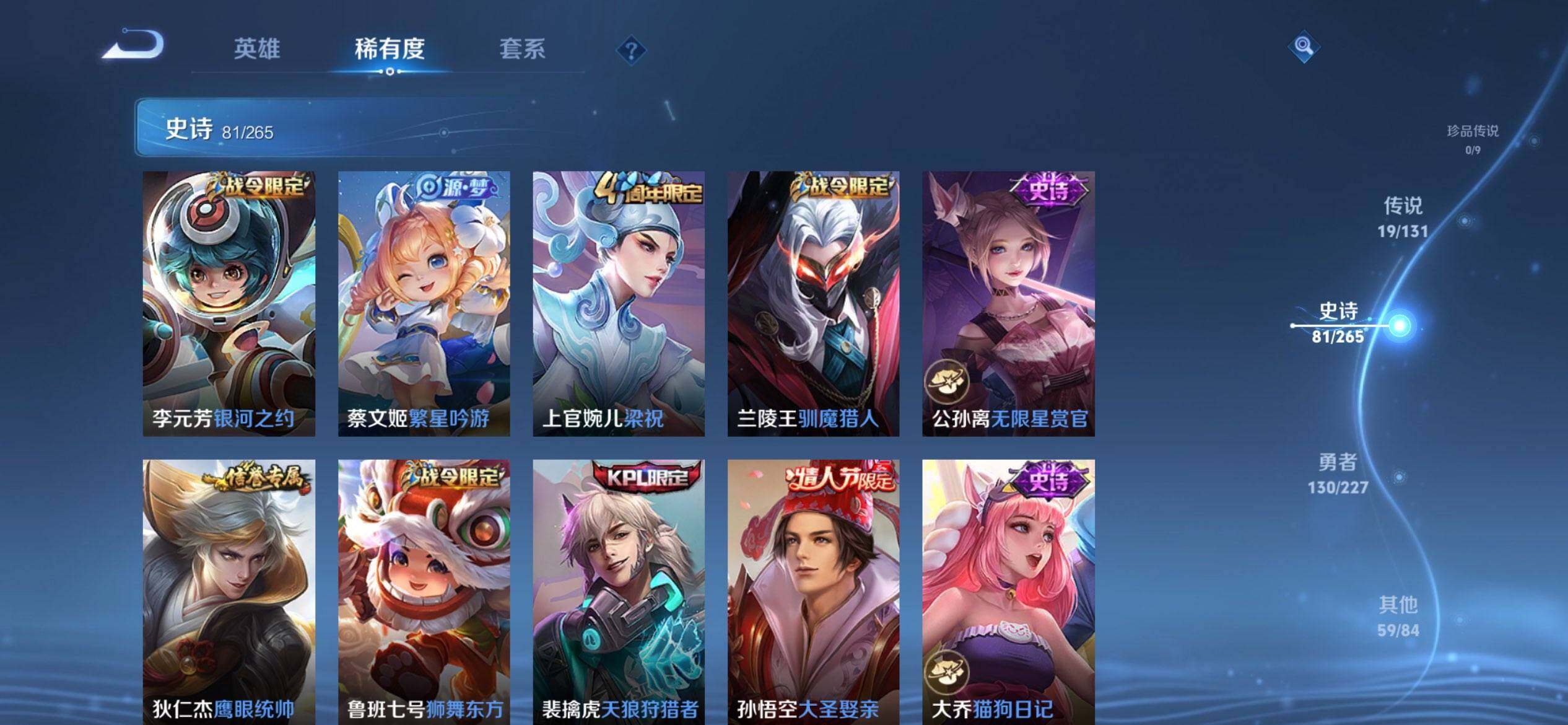 WZQM3407751王者荣耀账号详情图13 WZQM3407751王者荣耀账号详情图13