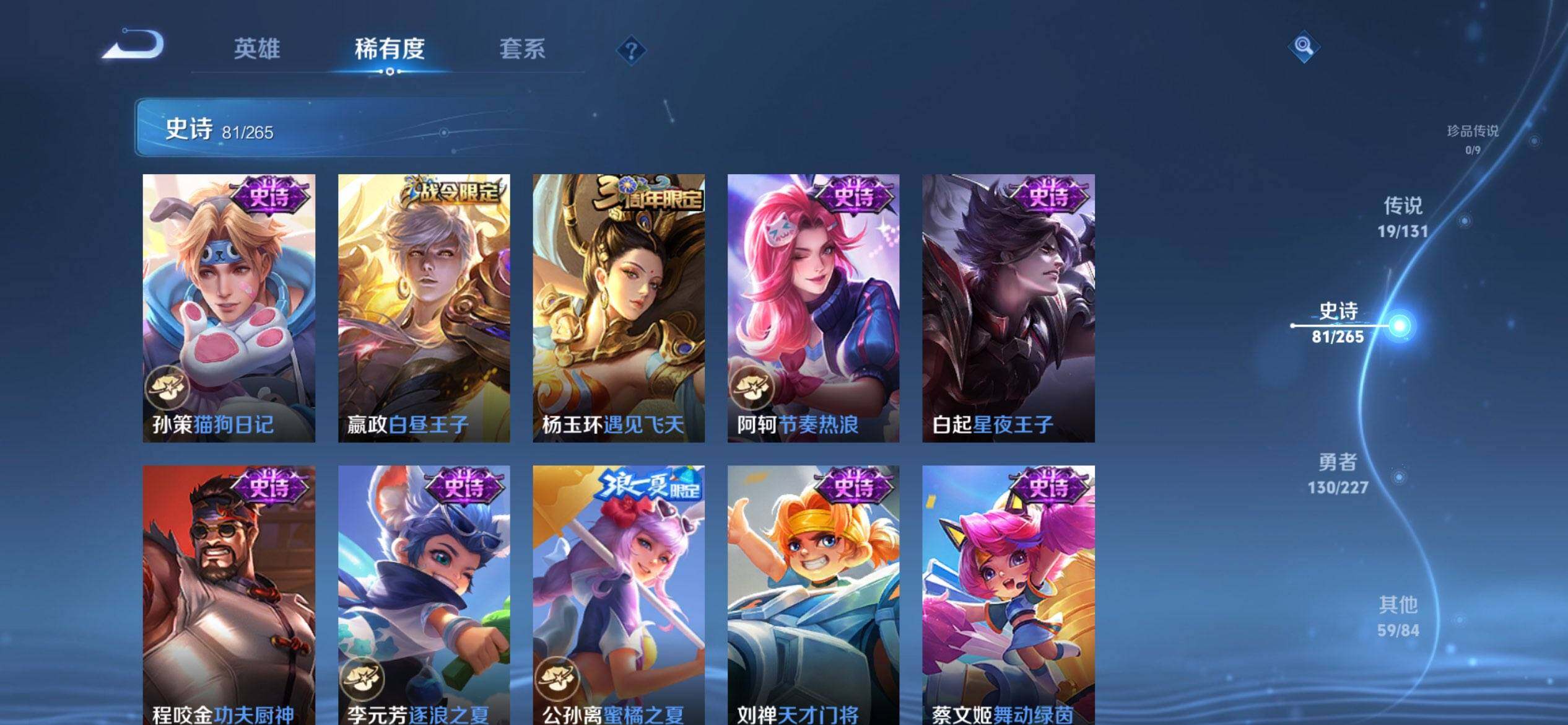 WZQM3407751王者荣耀账号详情图14 WZQM3407751王者荣耀账号详情图14